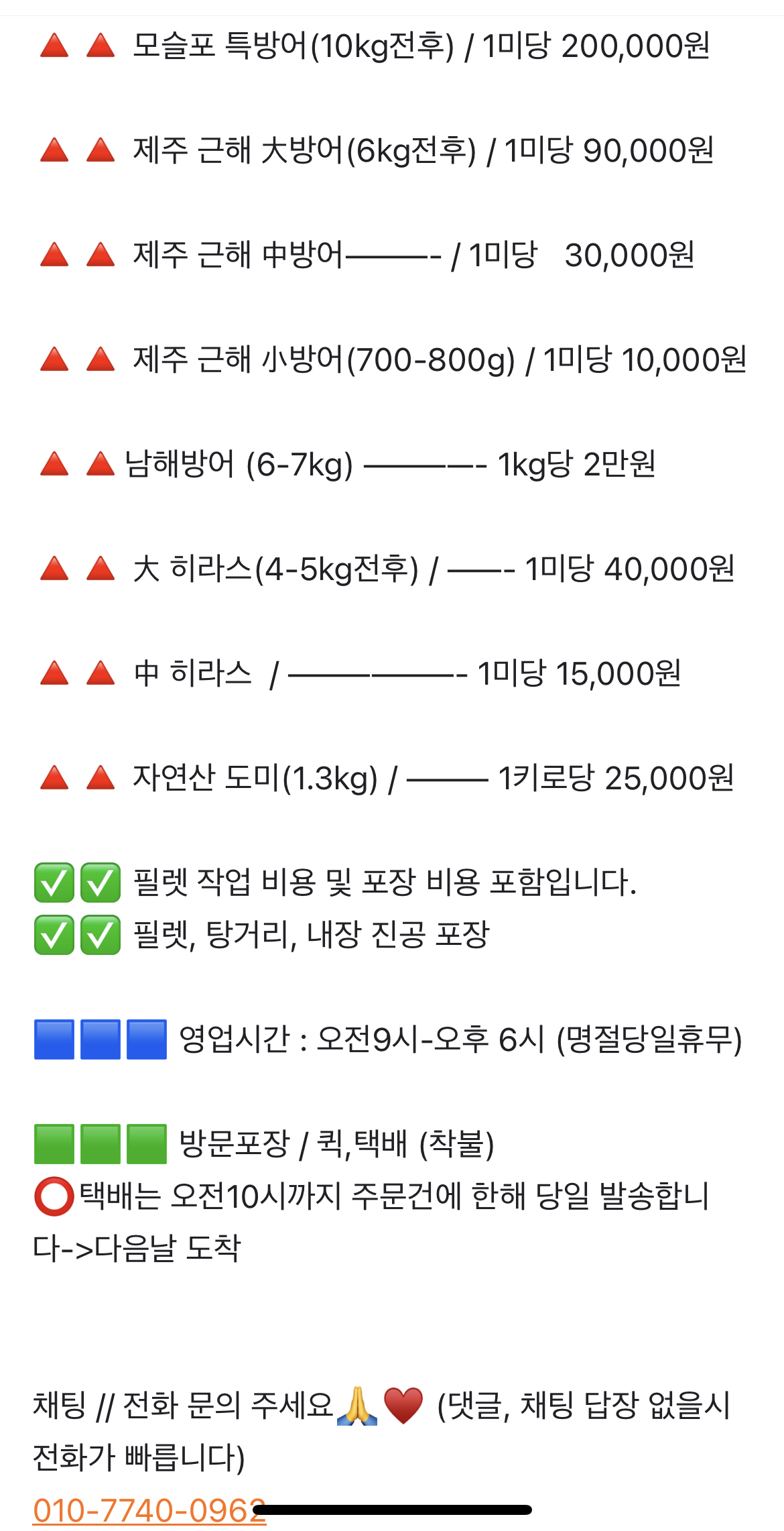 이어도수산