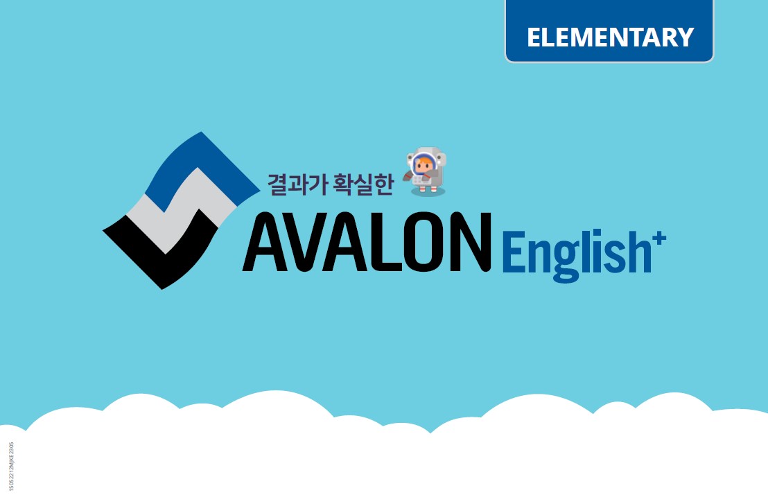 아발론랭콘잉글리쉬 서산캠퍼스