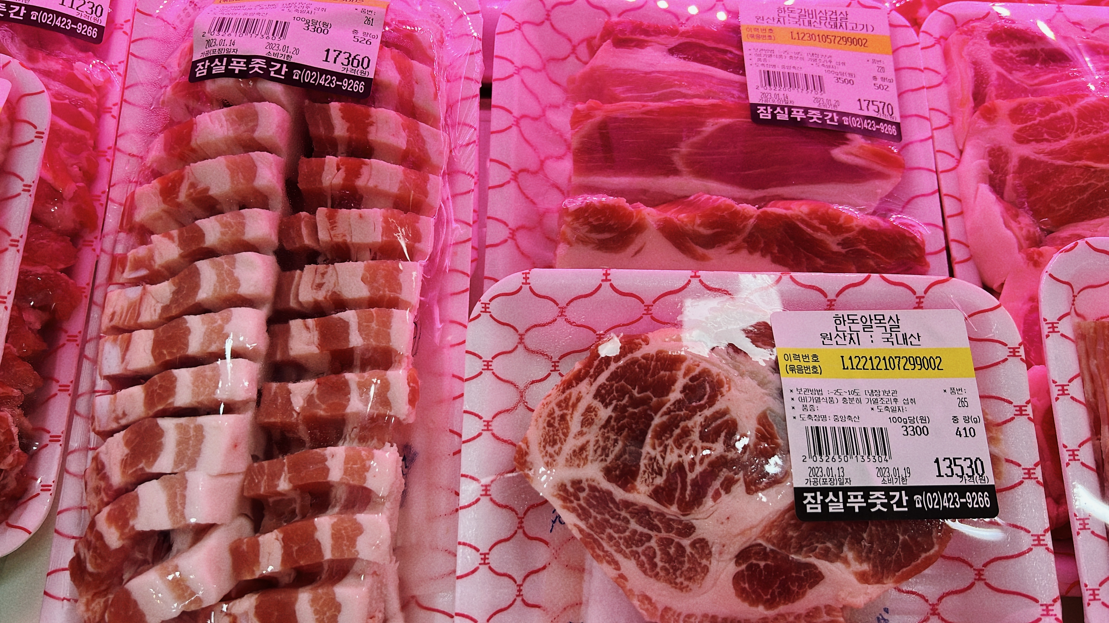 잠실푸줏간