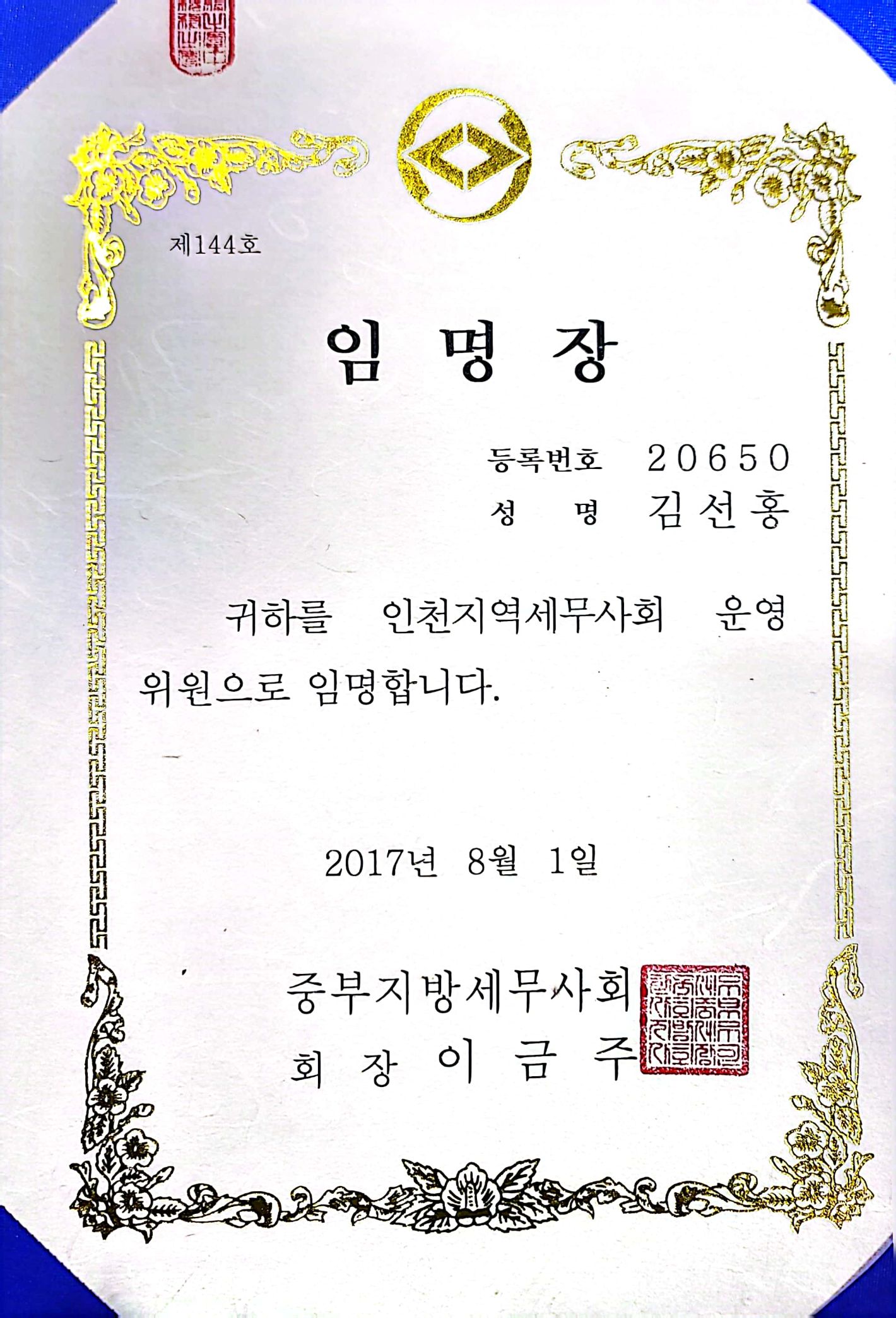 세무법인 솔 대표 이미지