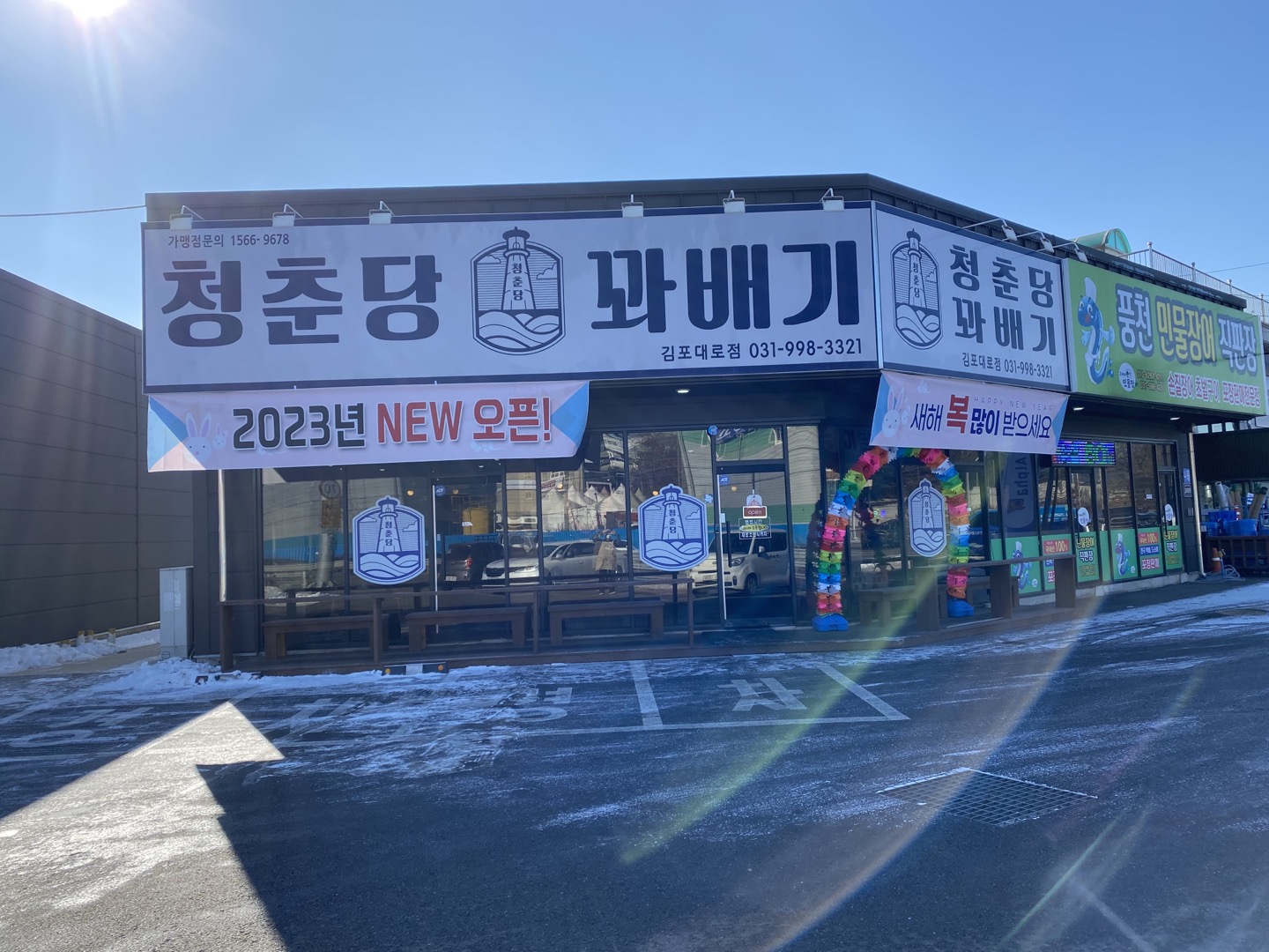 청춘당꽈배기 김포대로점 설명사진