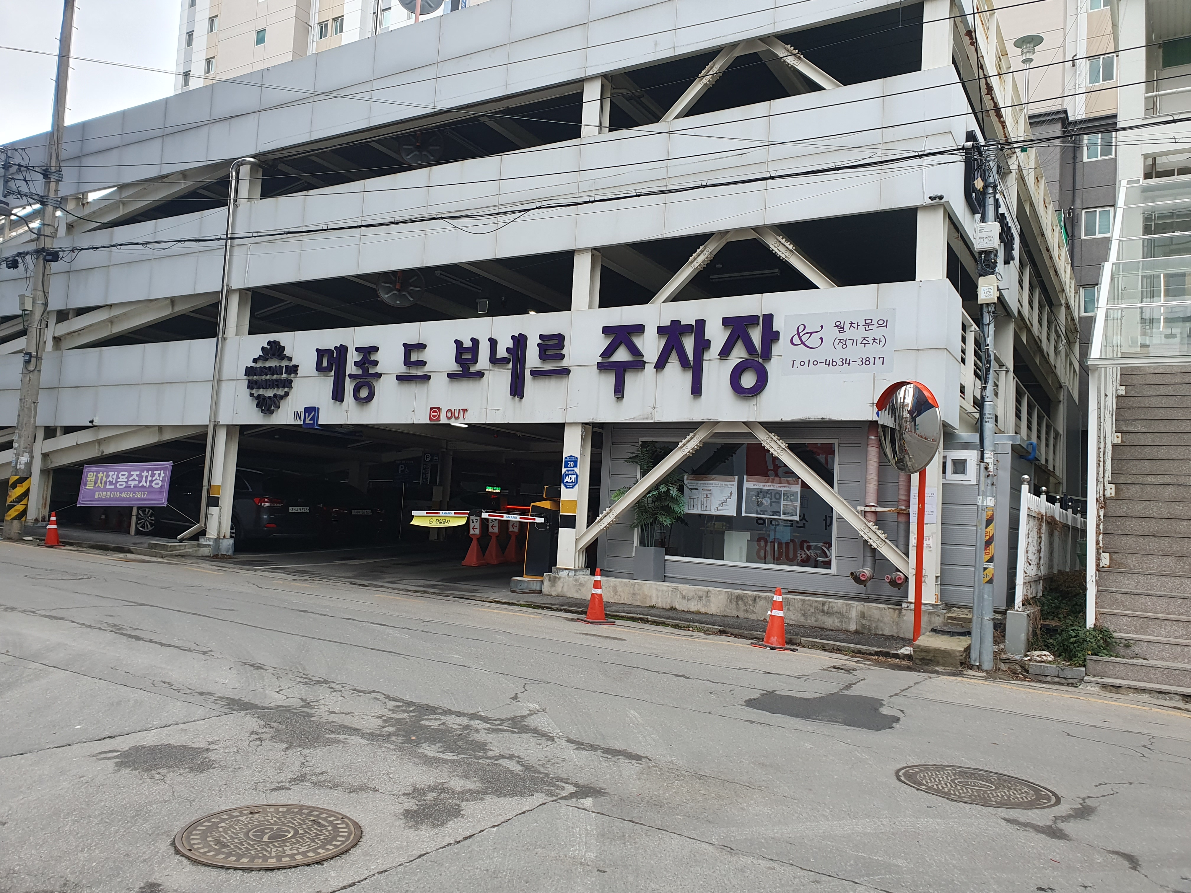 메종드보네르주차장