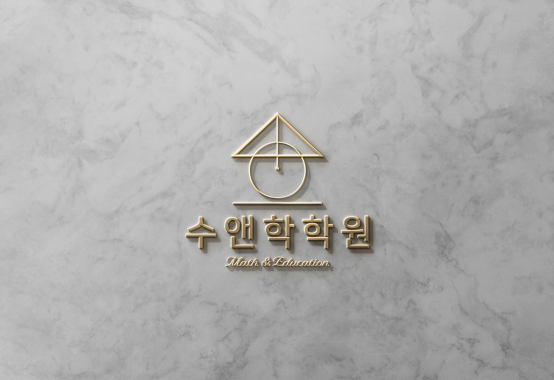 수앤학 학원