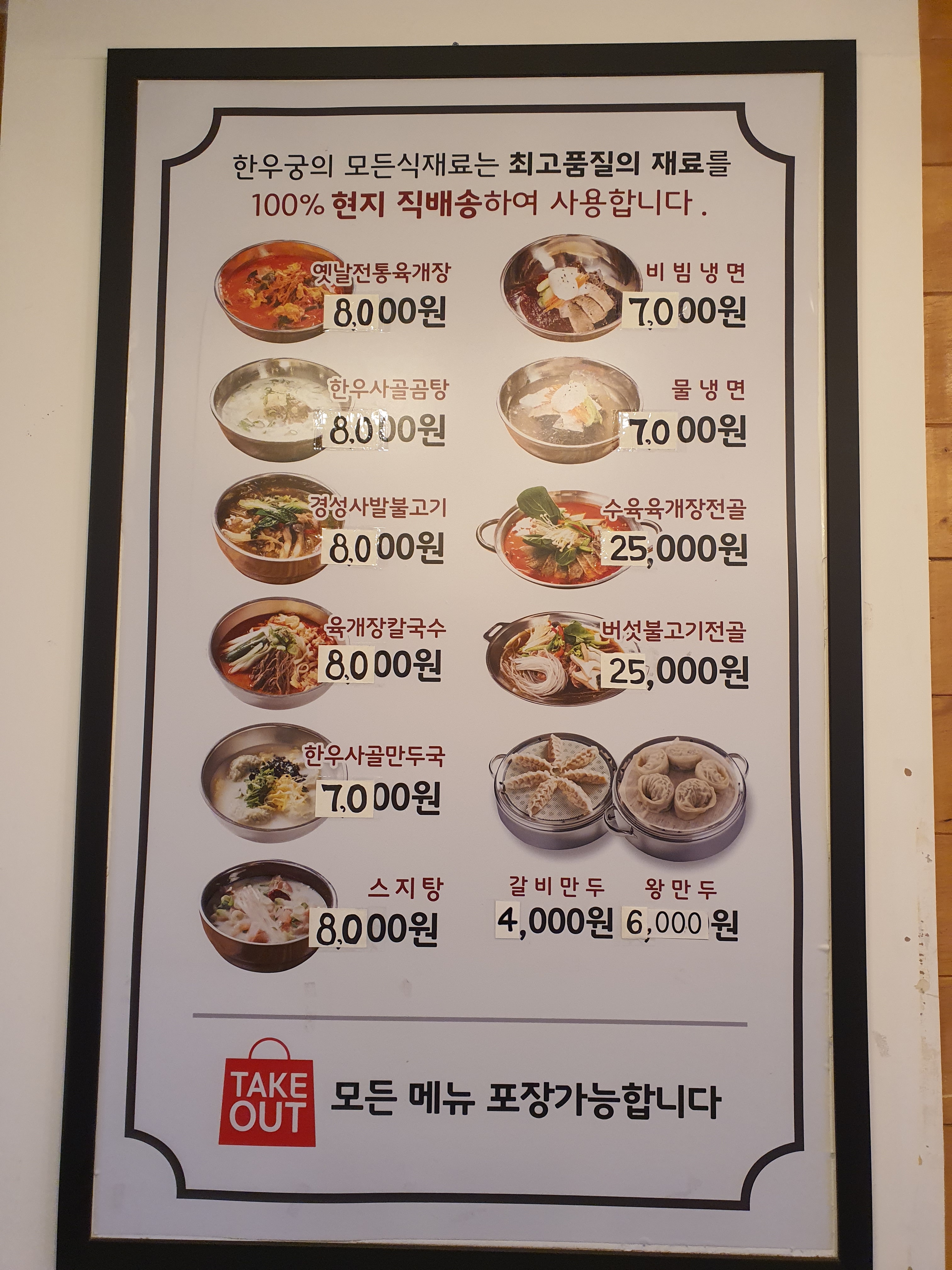 한우궁 인천학익법원점