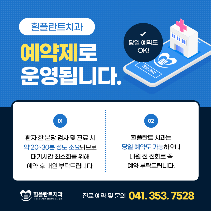 힐플란트치과의원 대표 이미지