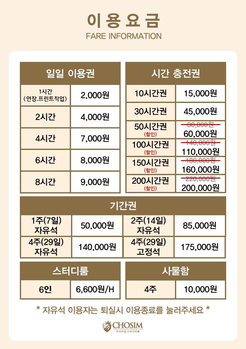 초심스터디카페 하남미사점 대표이미지