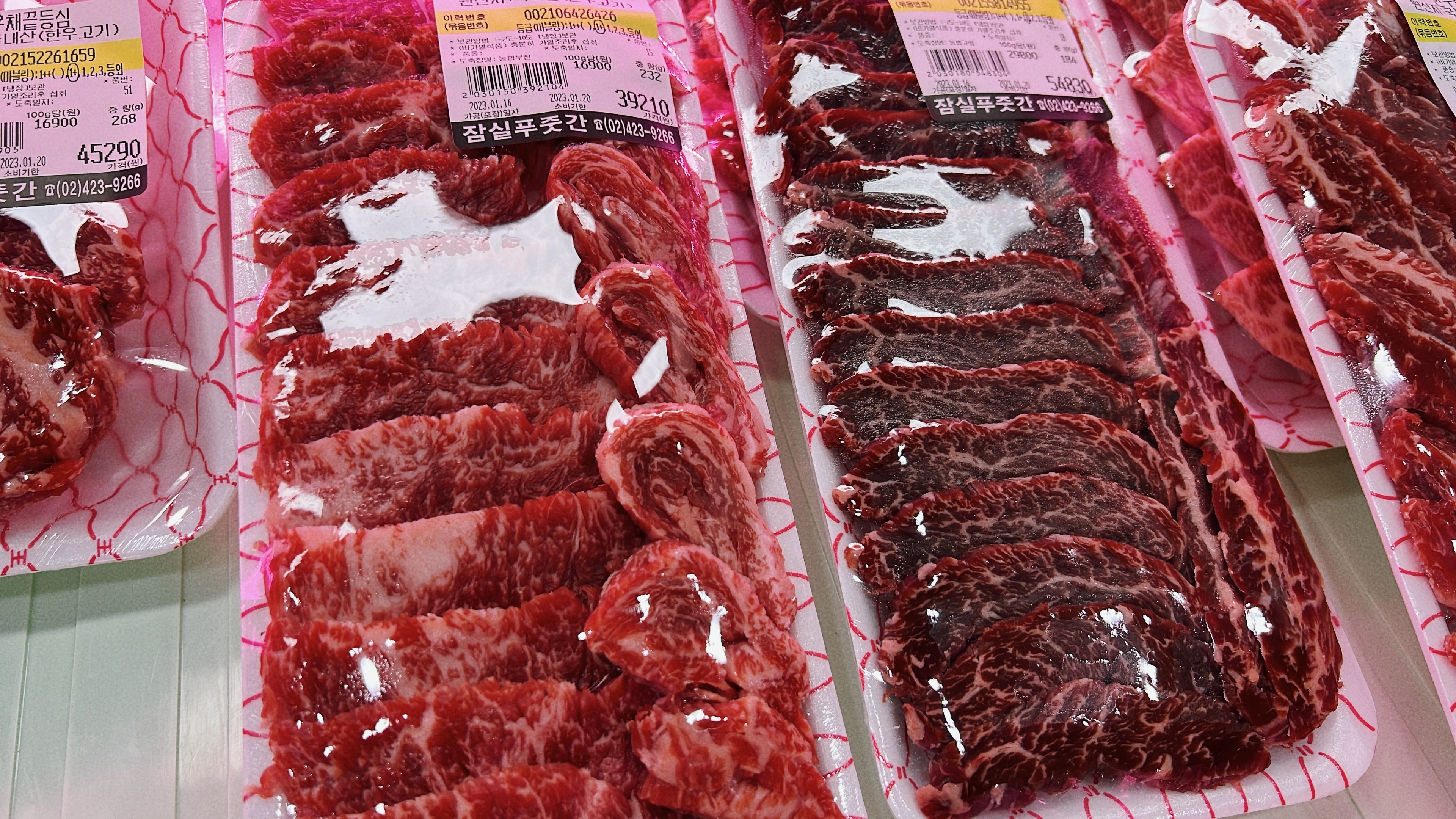 잠실푸줏간