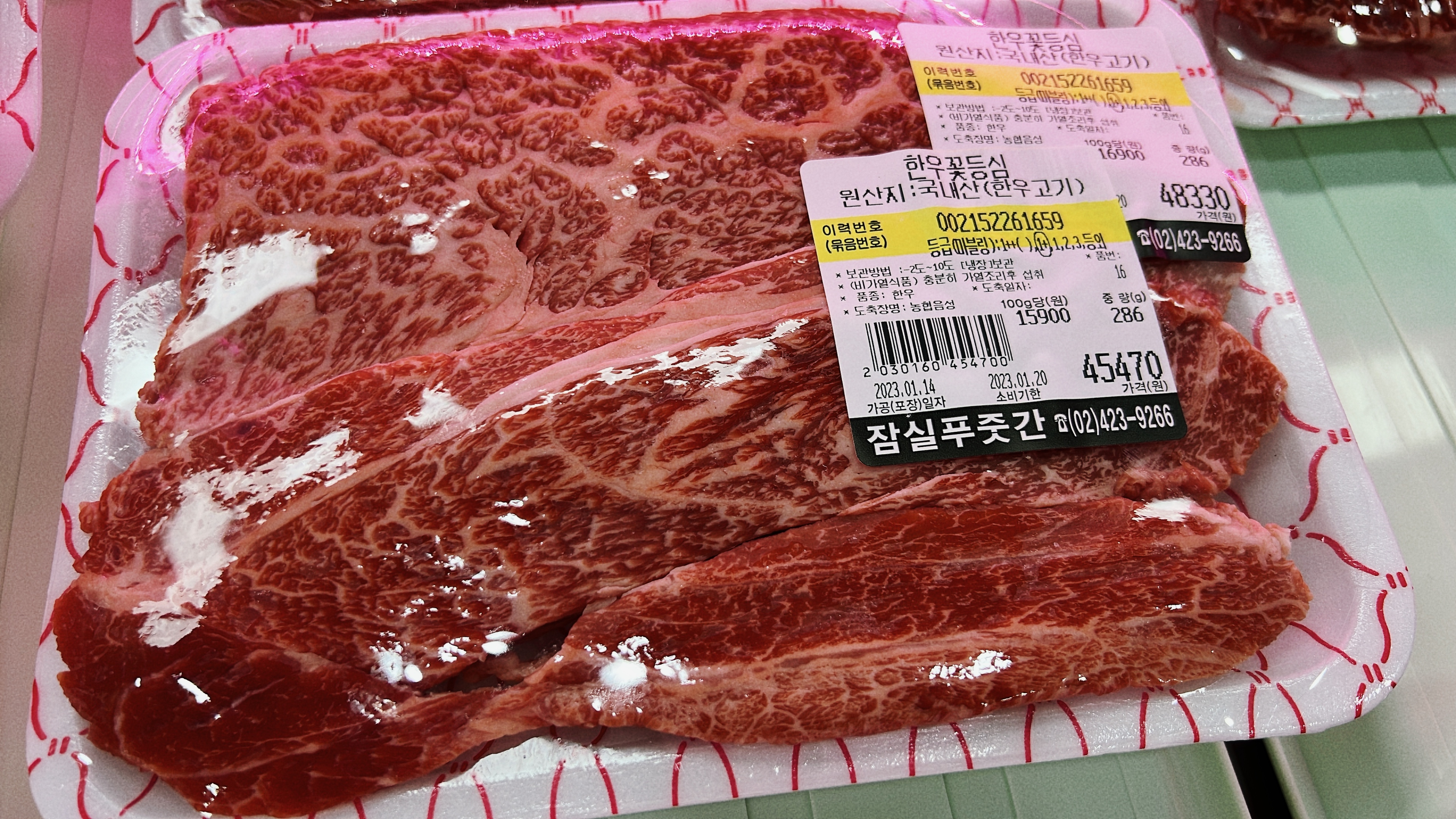 잠실푸줏간