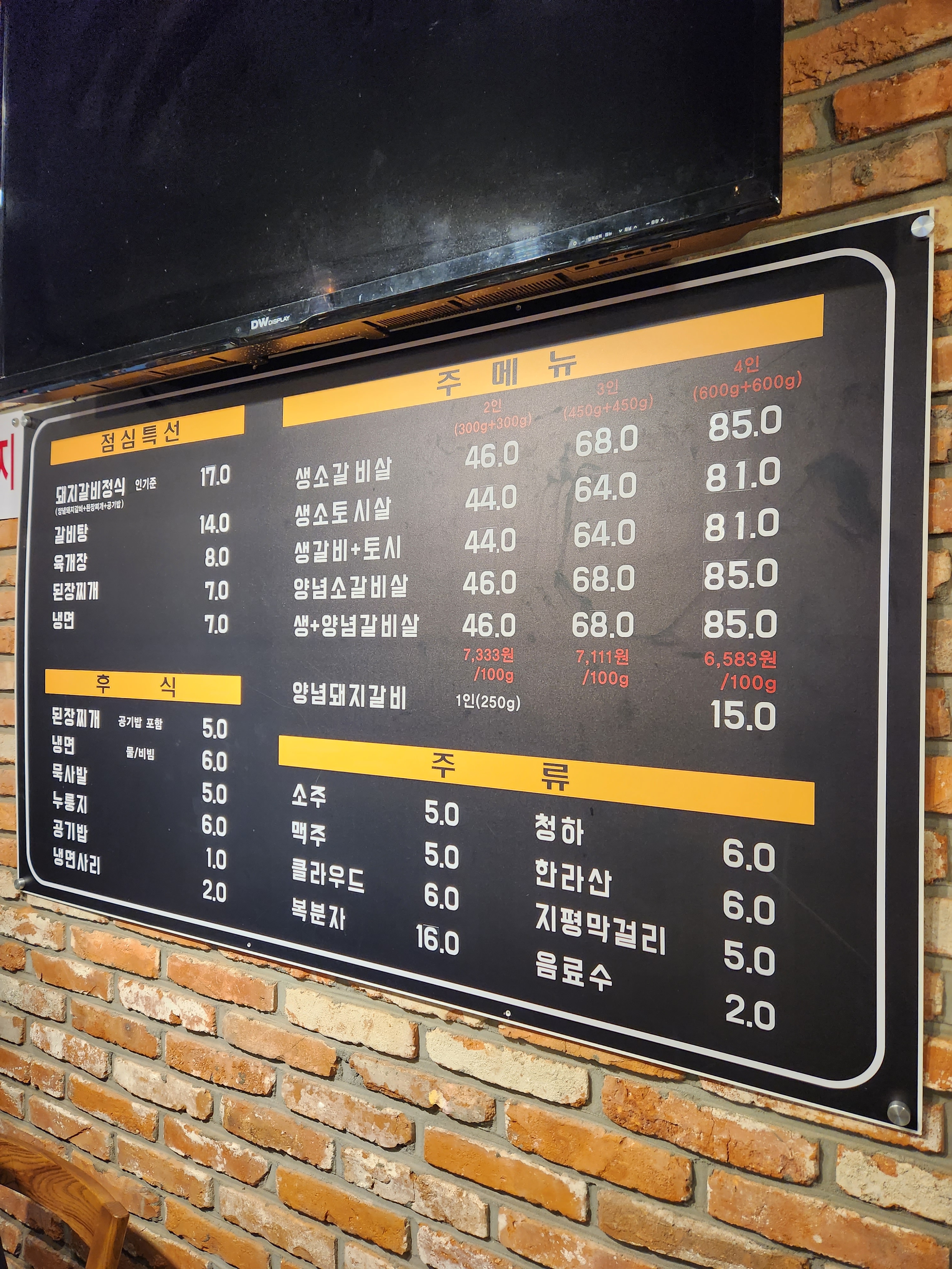 배대감갈비촌 수지점