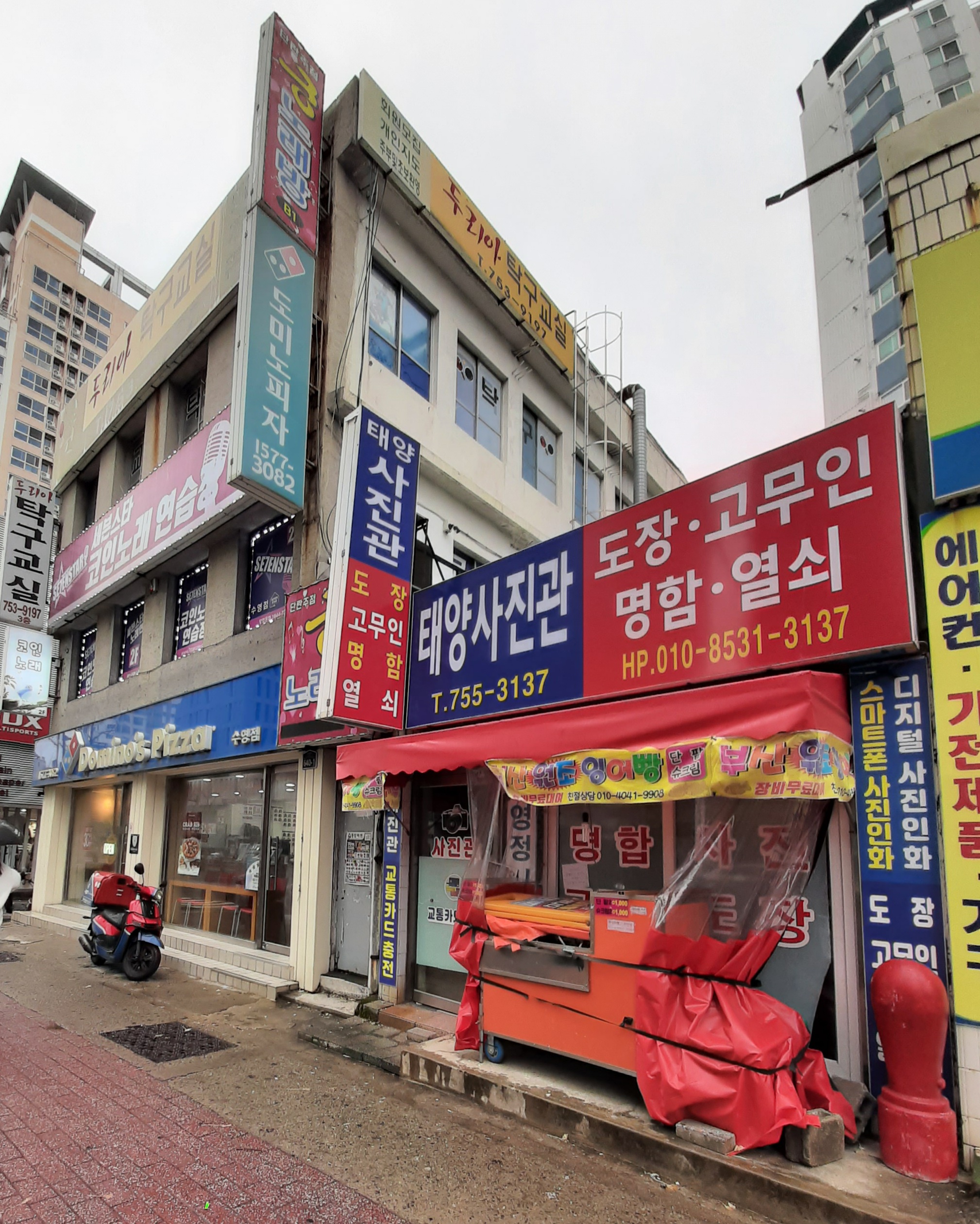 태양사진관