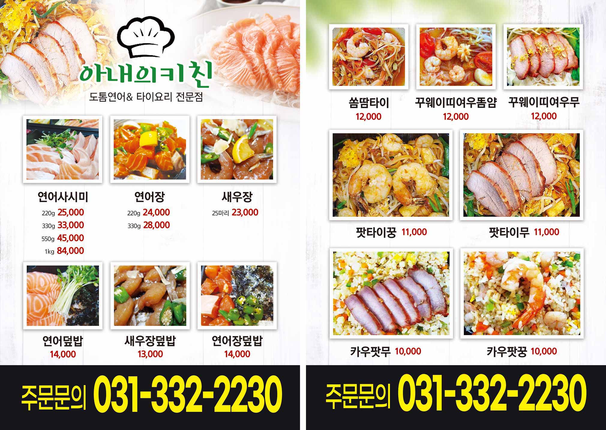 아내의키친