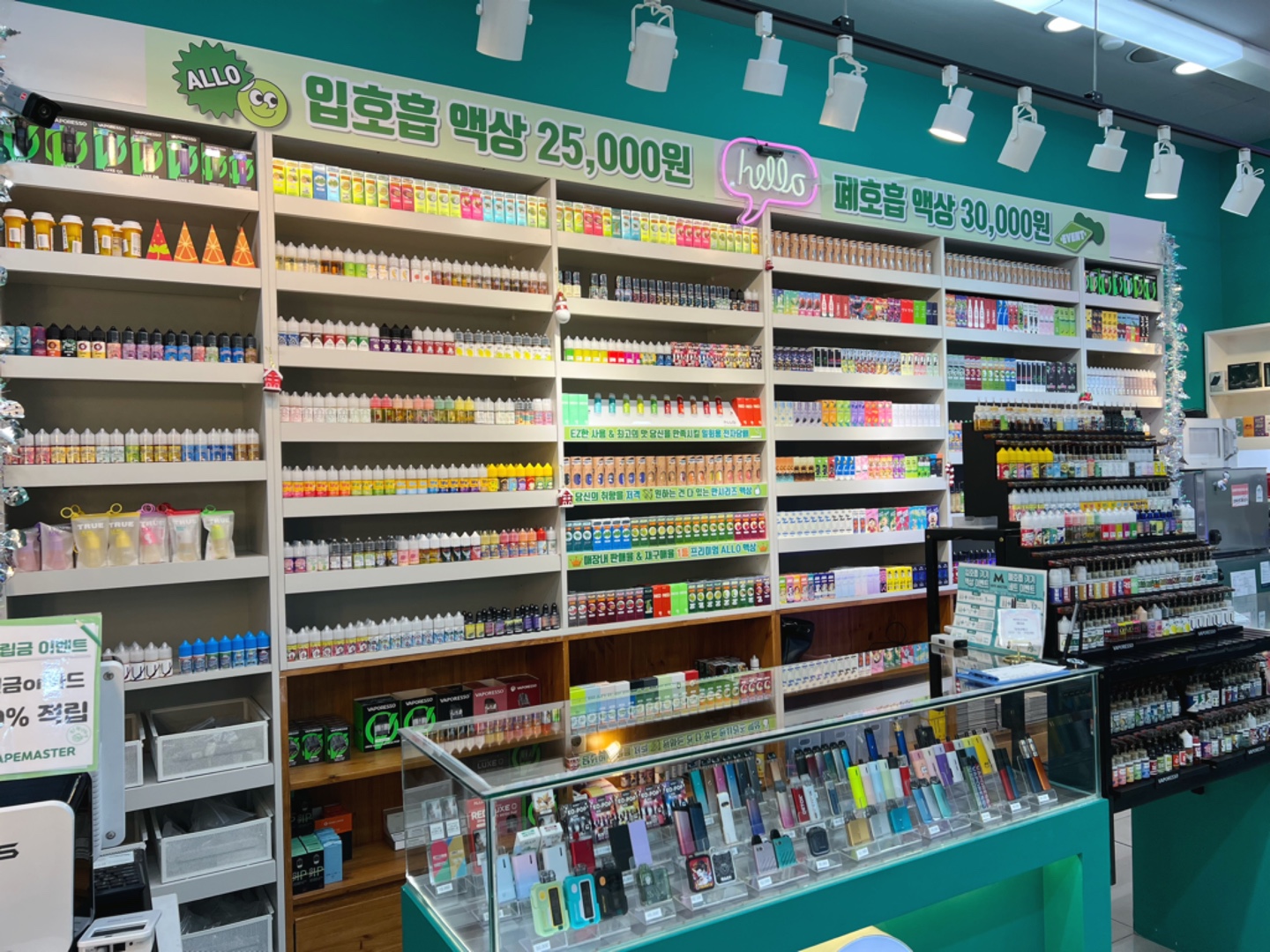 베이프마스터 사상점