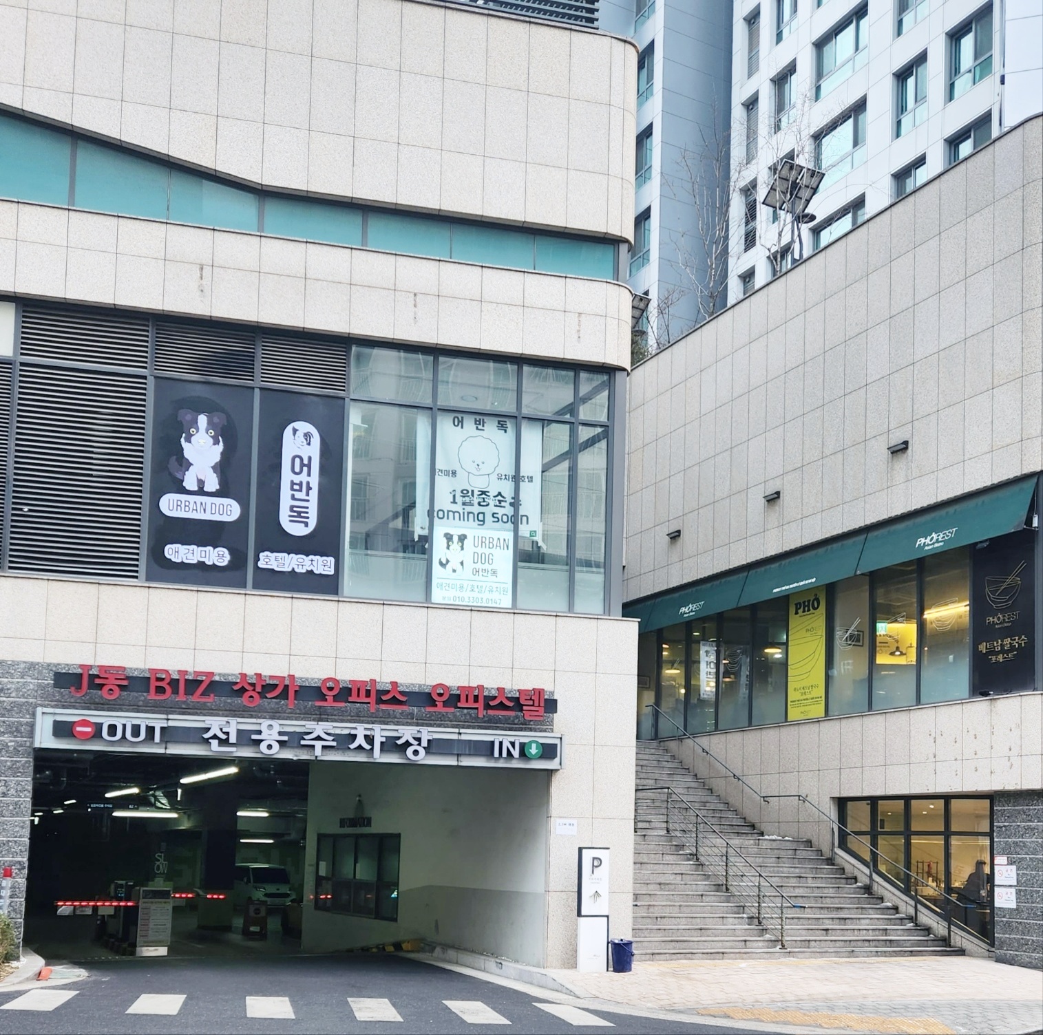 어반독 대표 이미지