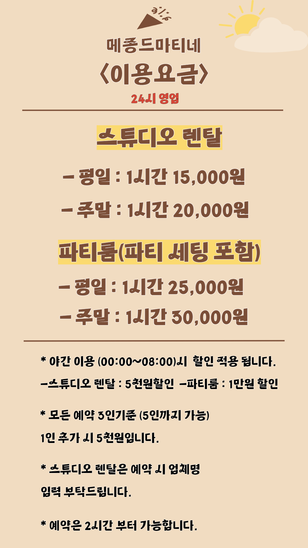 메종드13 이미지
