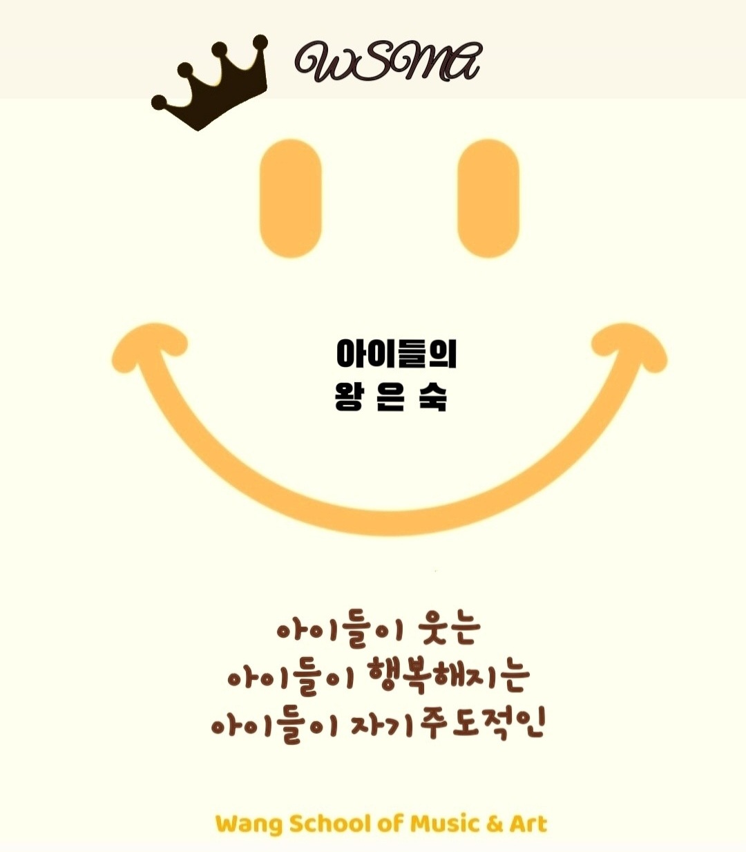 왕은숙음악학원