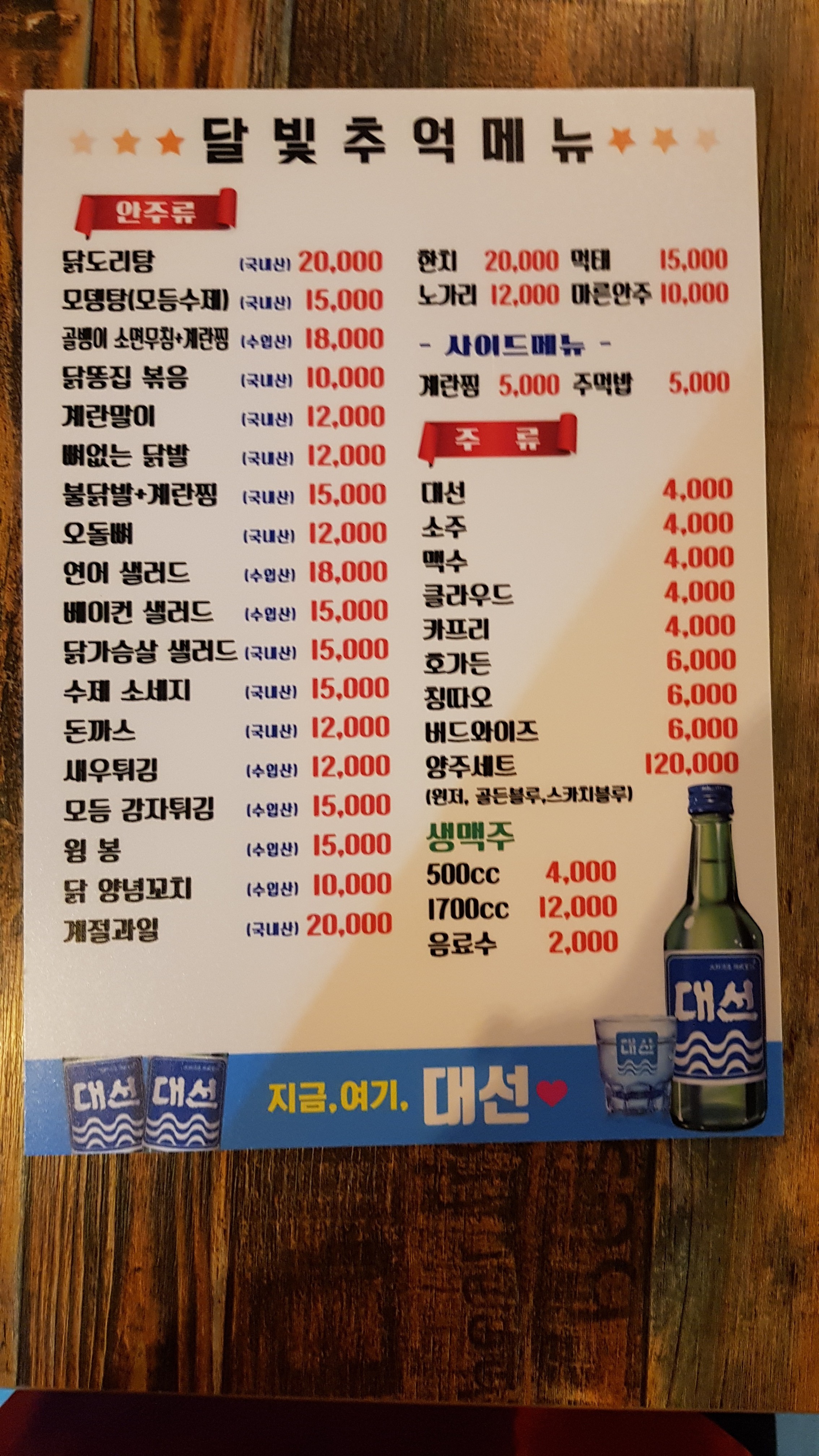 달빛추억