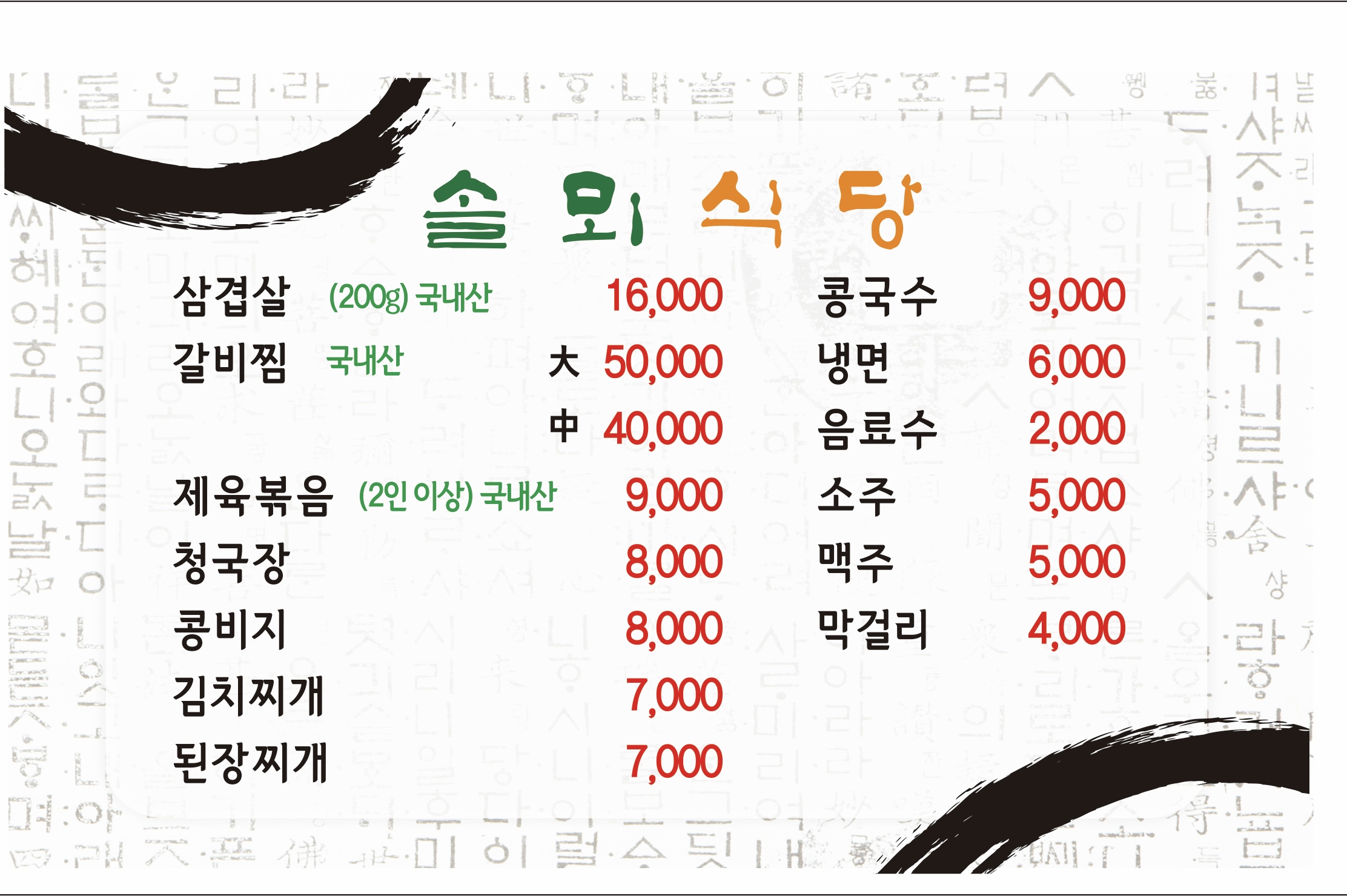 요약 정보 이미지