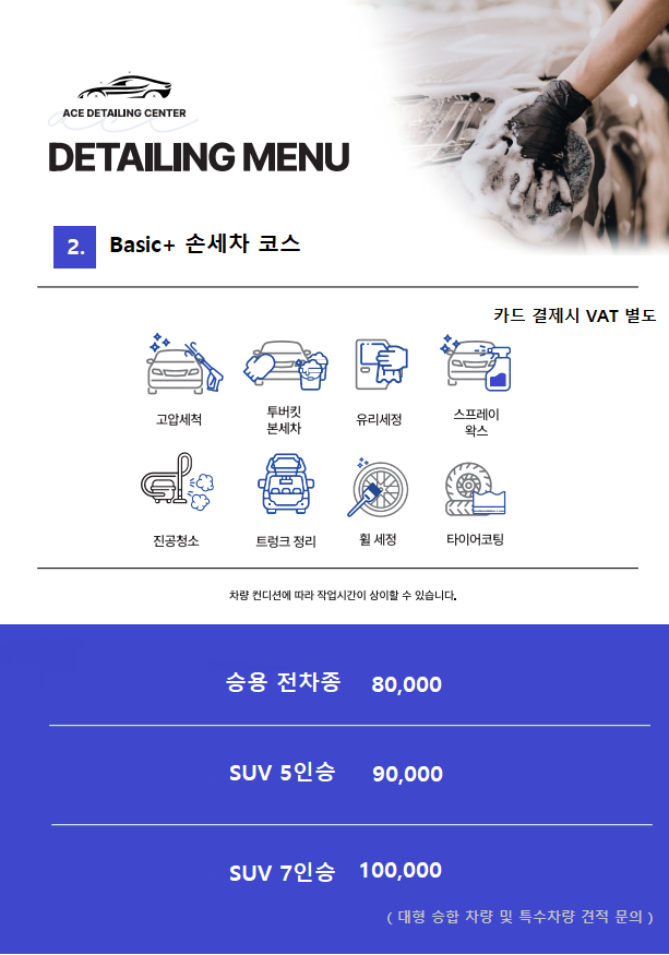 에이스 디테일링 센터 센텀본점