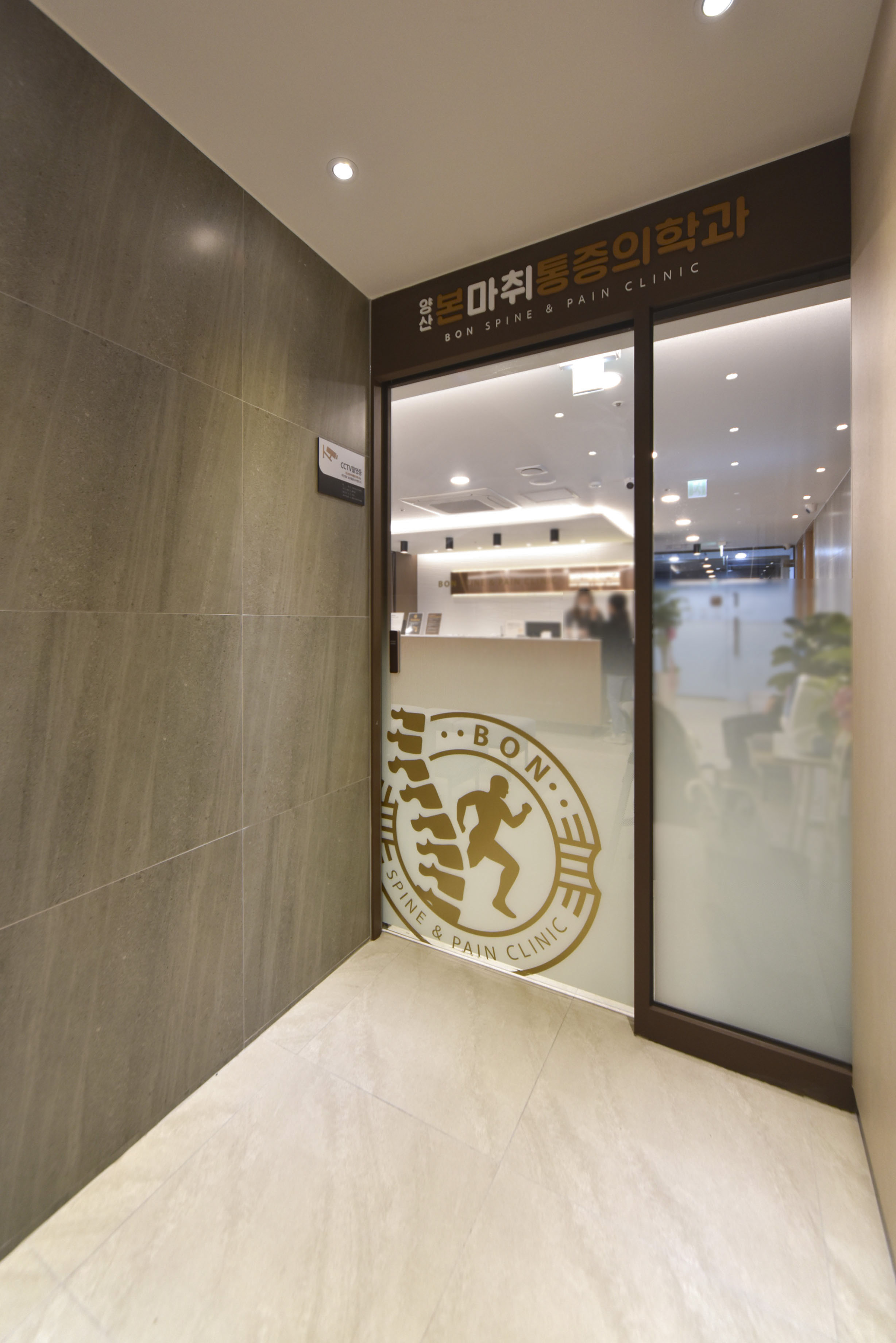 양산본마취통증의학과의원 대표 이미지