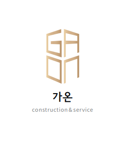 가온건설정보