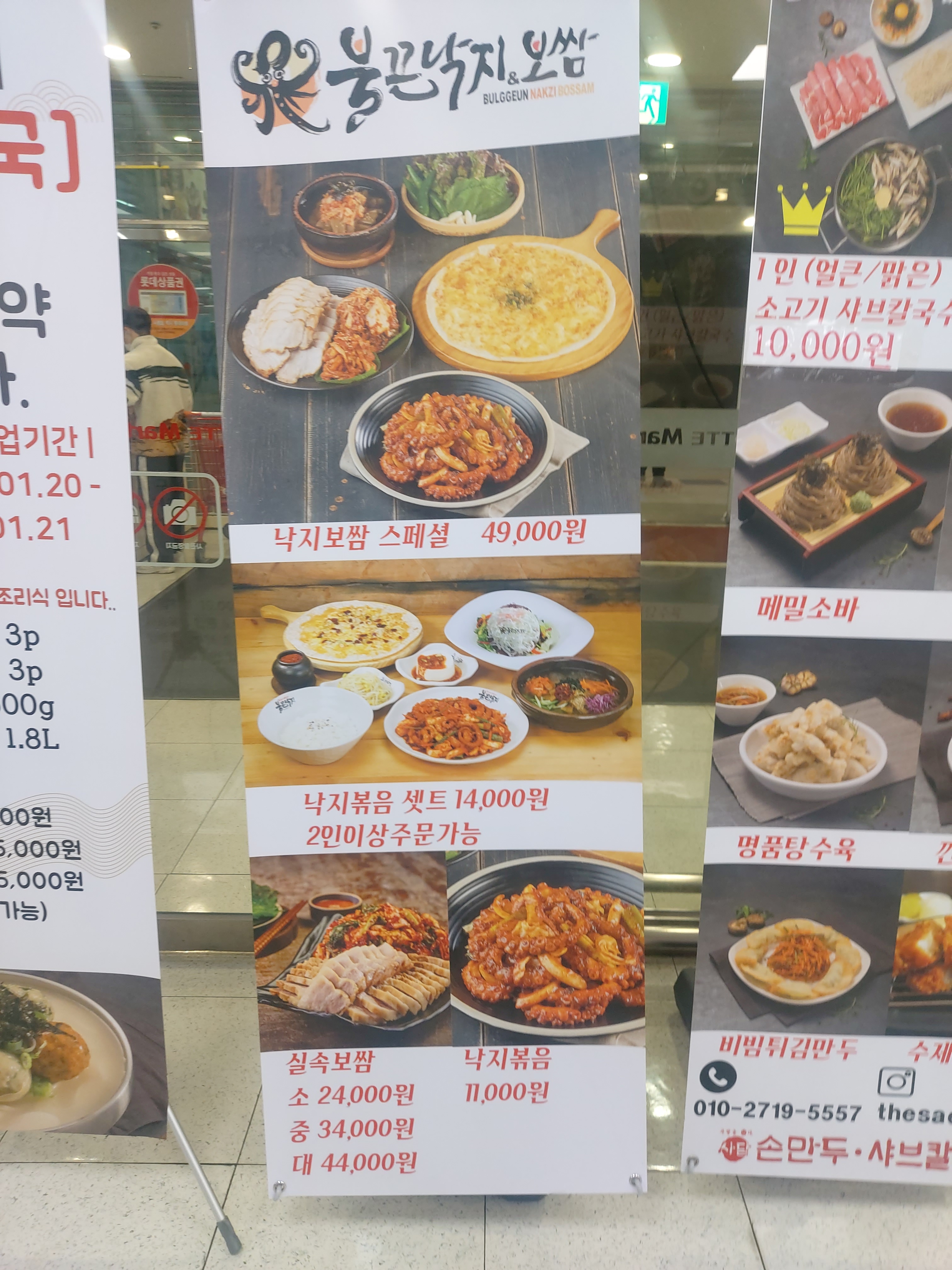 사담손만두샤브칼국수 마산댓거리점