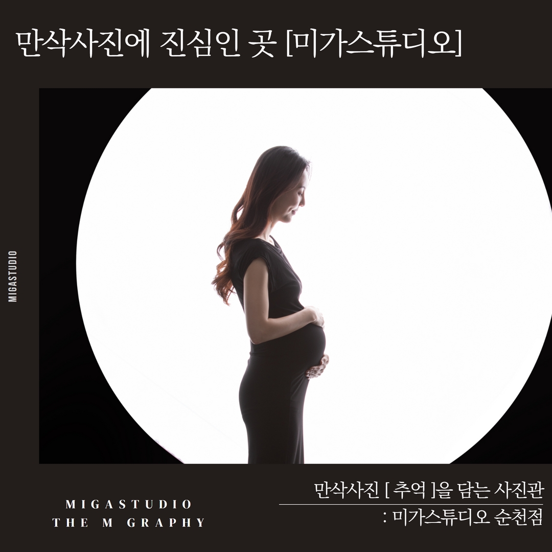 미가 더엠그라피 순천점