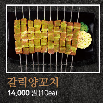 램프로양꼬치 넙디점