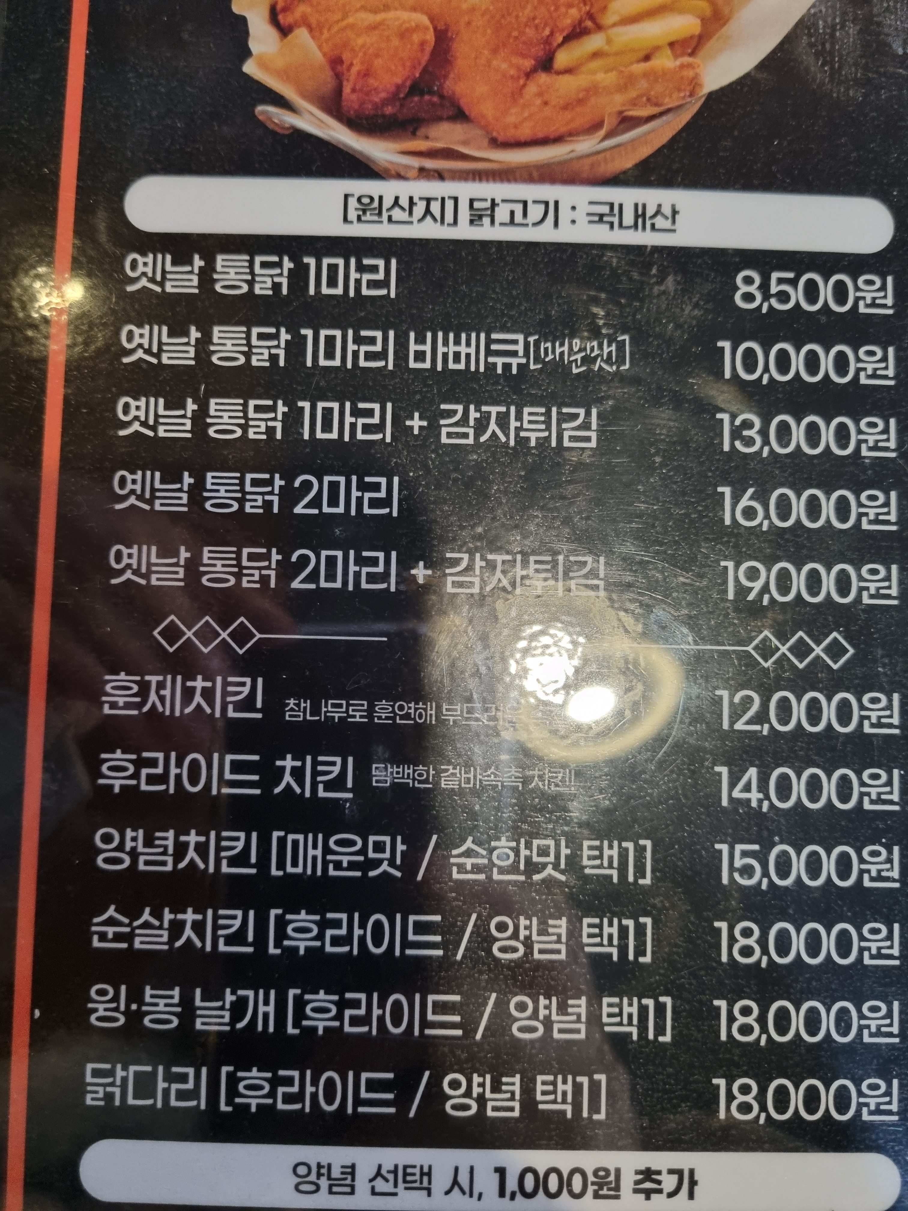 델리치맥 덕산혁신도시점