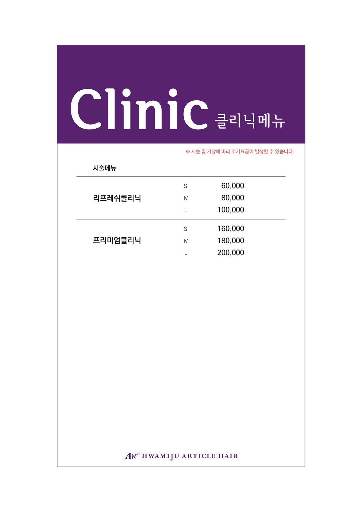 화미주아티클헤어 광주선운점