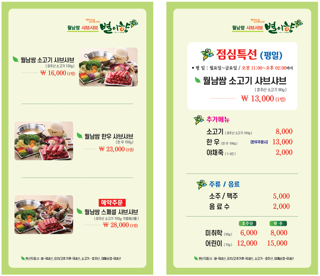 별이향 여서점