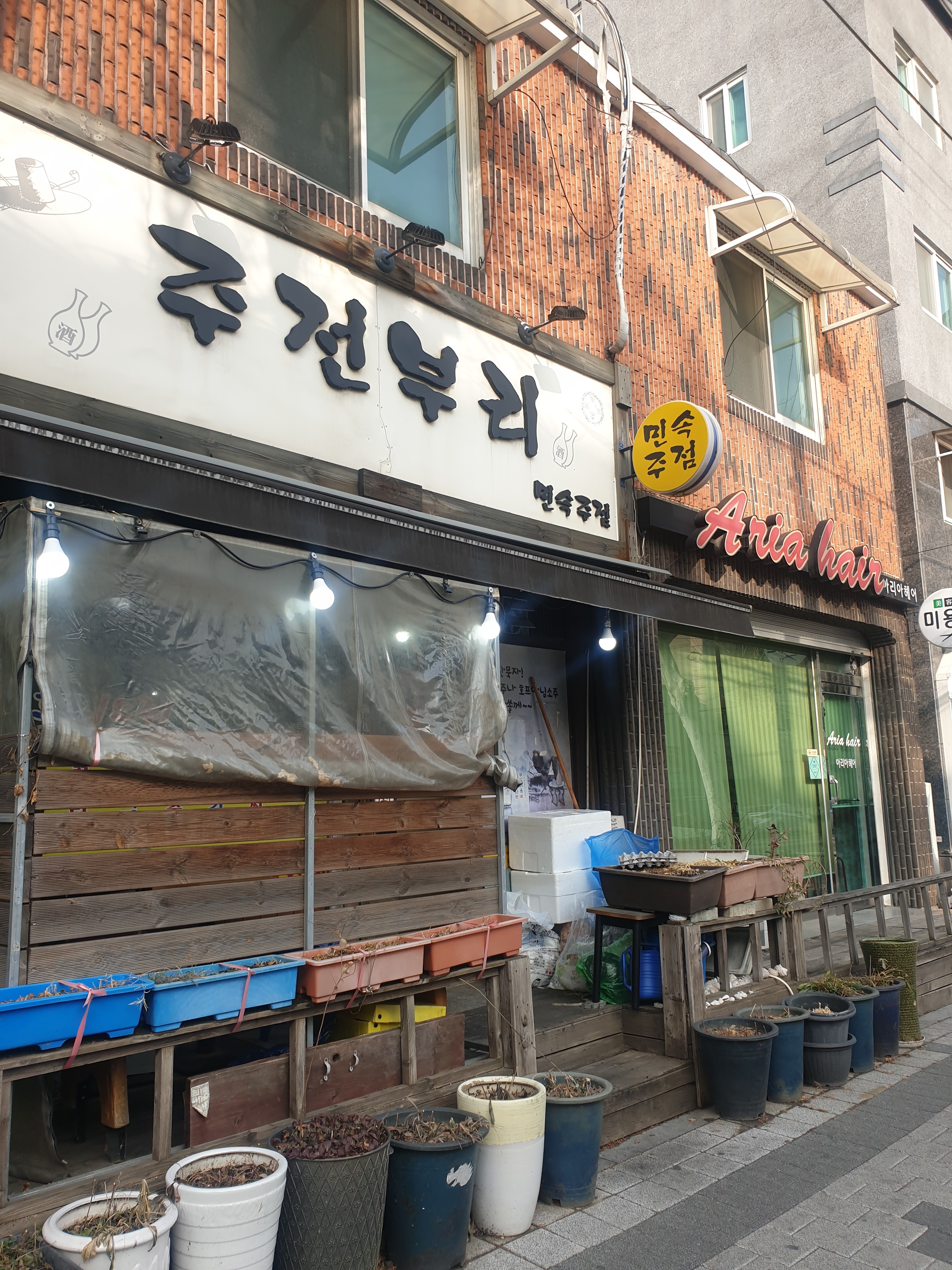 주전부리