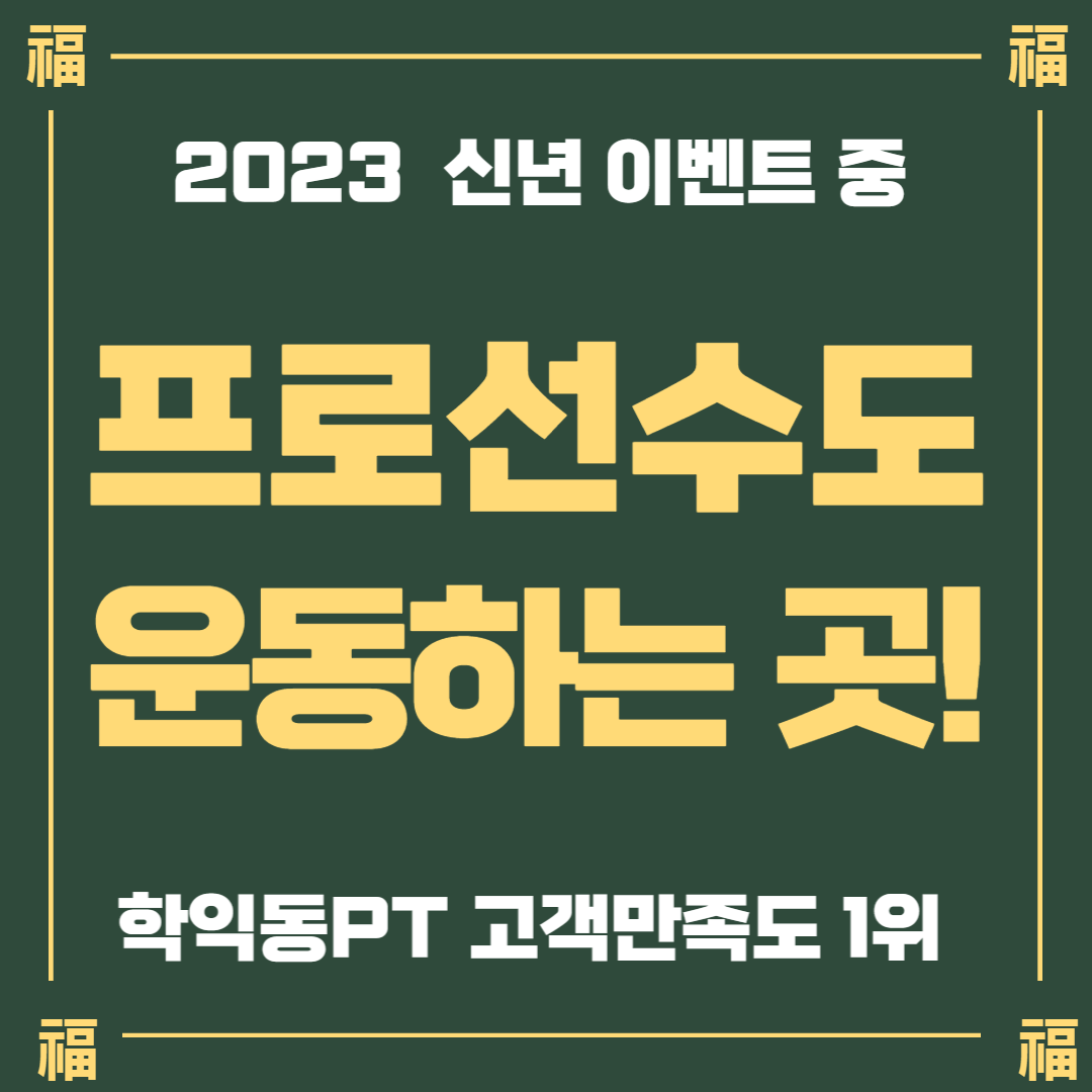 바름핏 PT&필라테스 본점