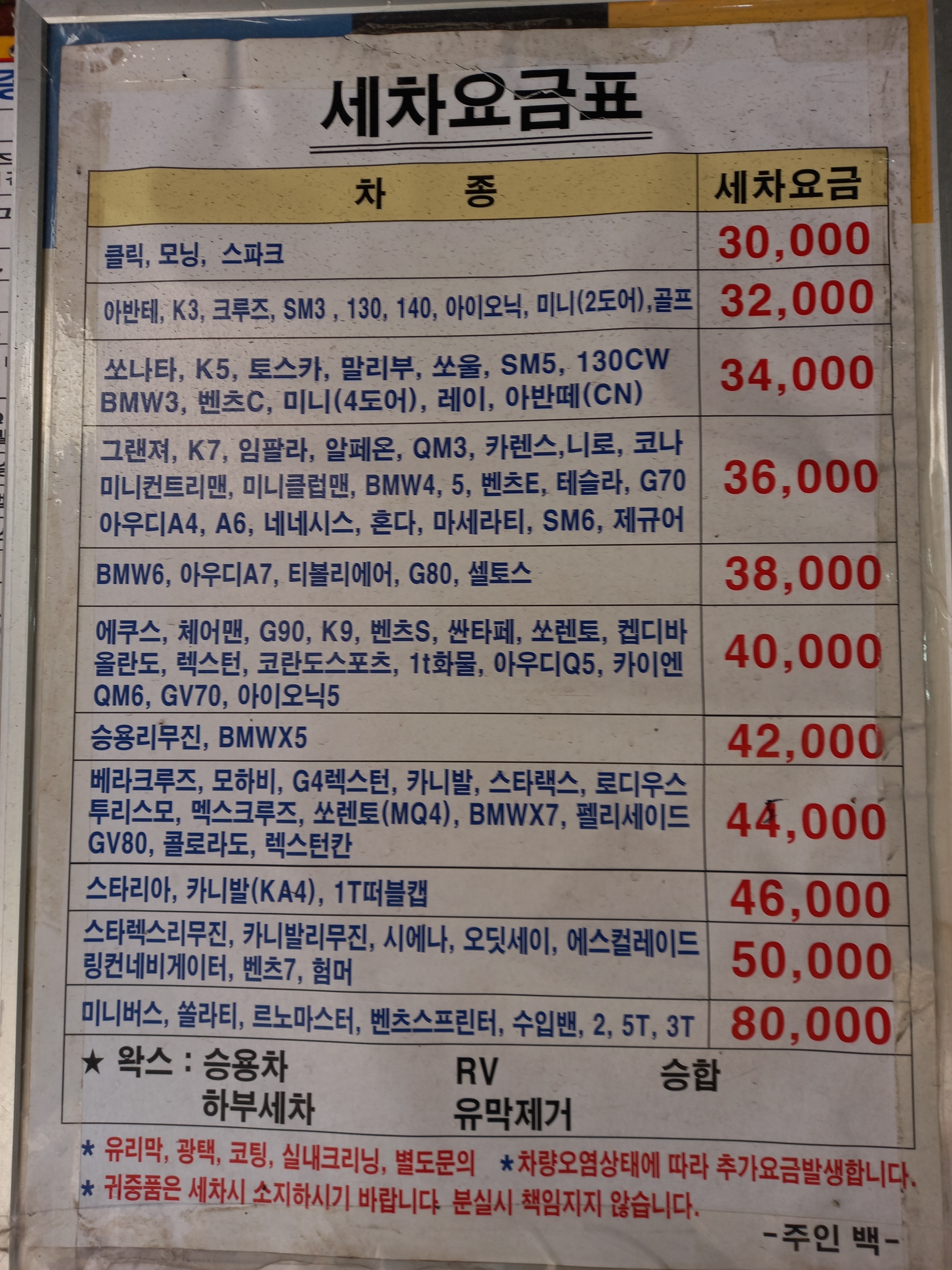 신진모터스