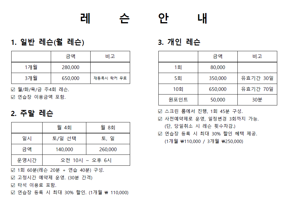 제이엔케이 스크린골프