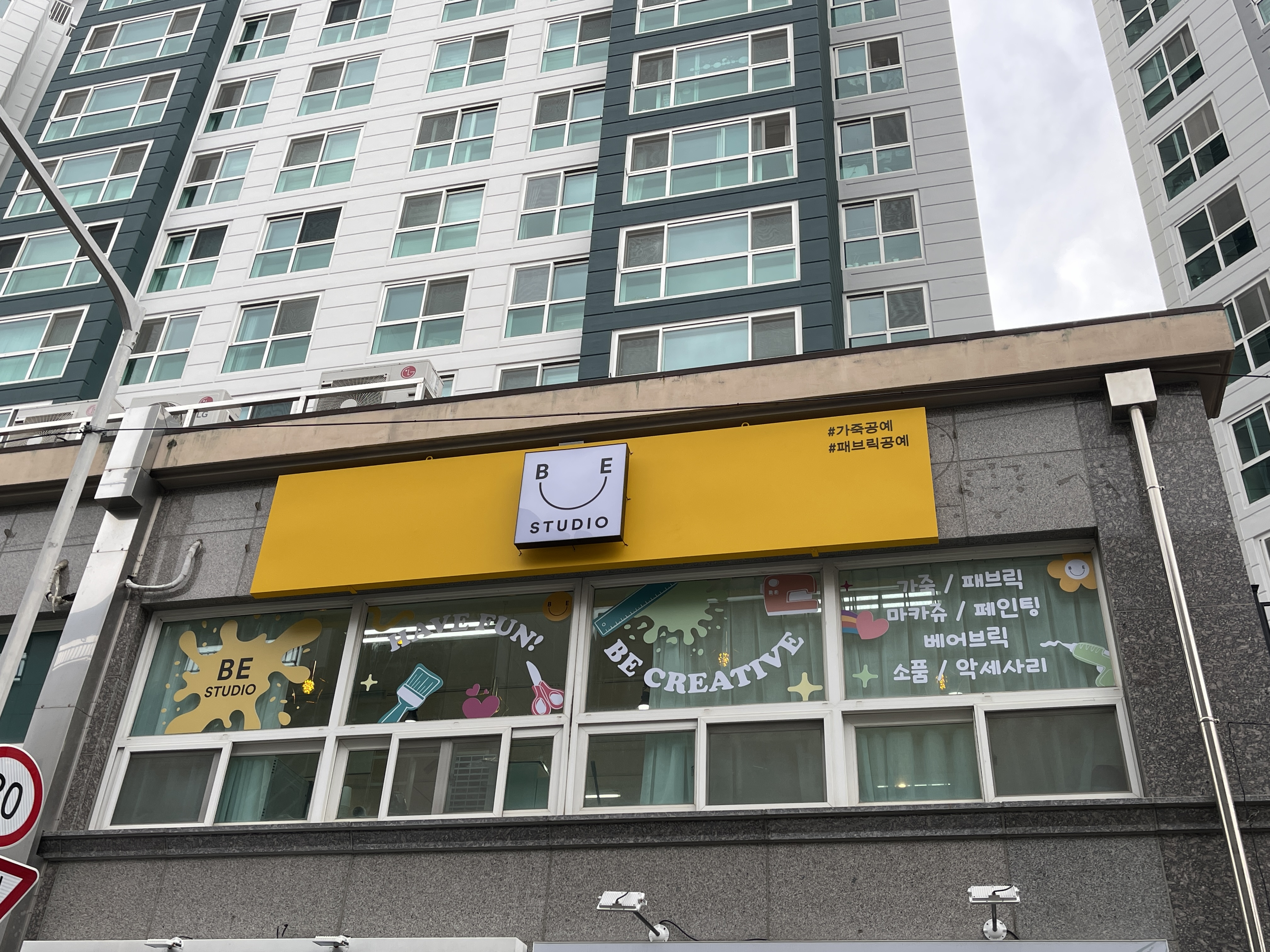 비이 스튜디오