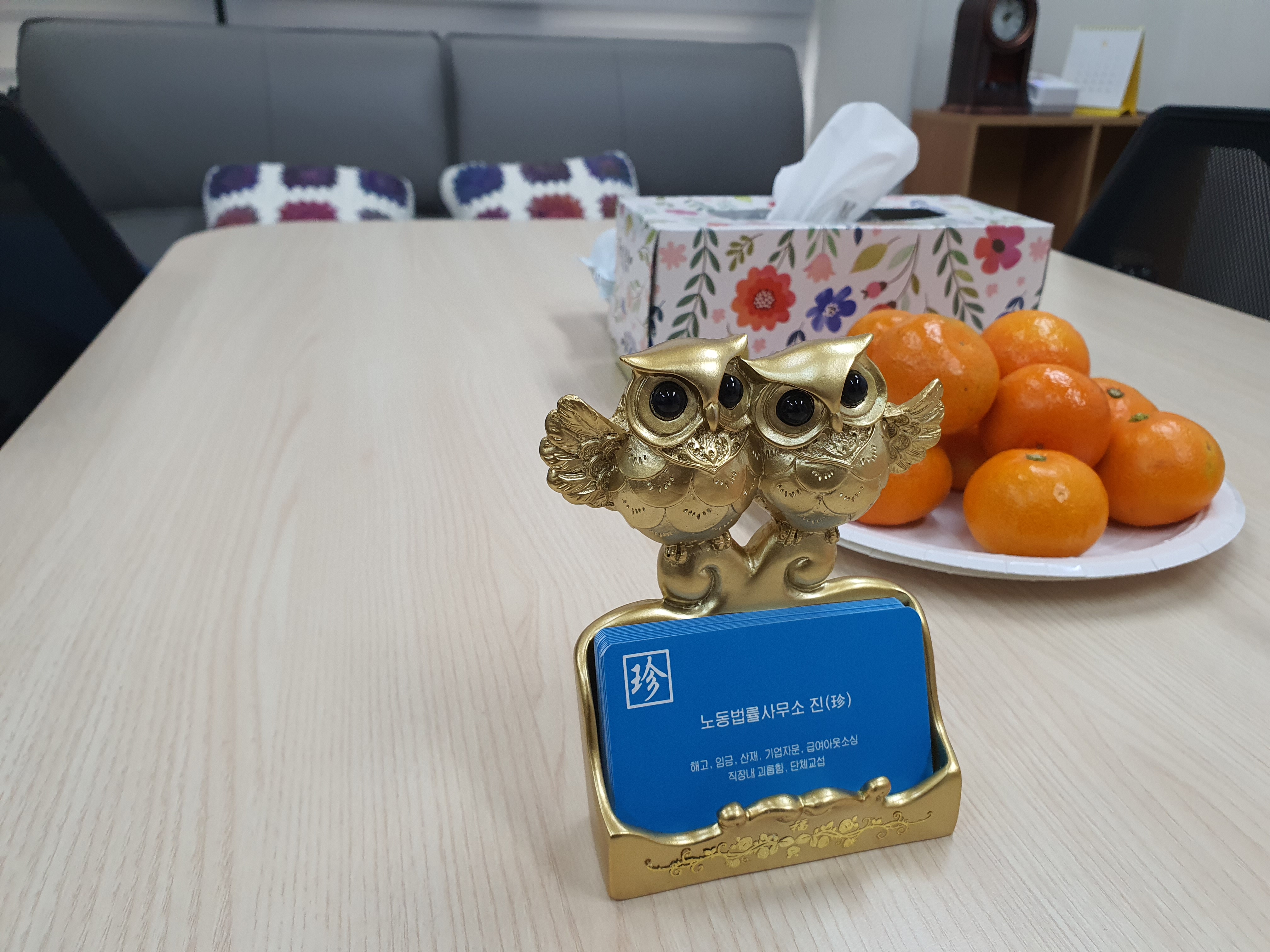 노동법률사무소 진 대표 이미지