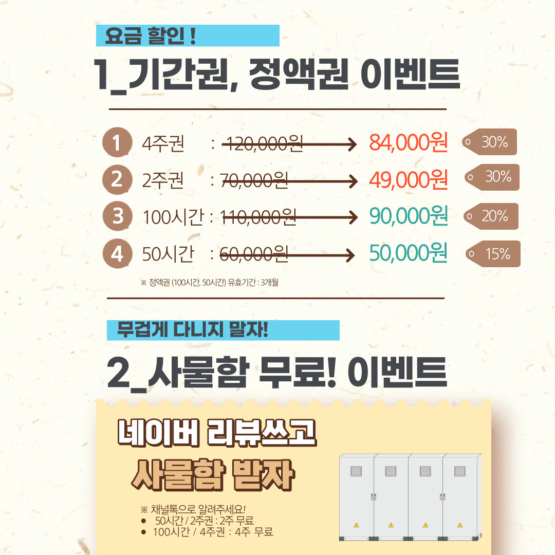 비온탑 스터디카페 포항 효자점