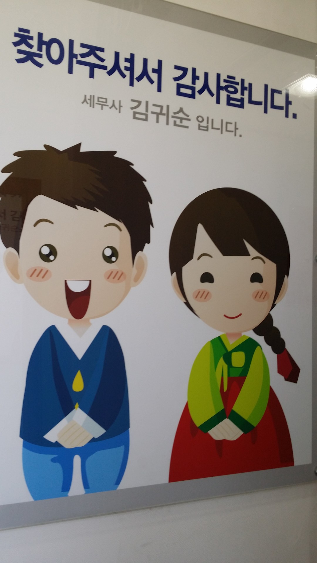 세무법인 부민 강남점 대표 이미지