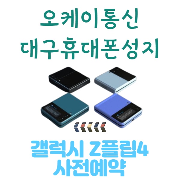 오케이통신
