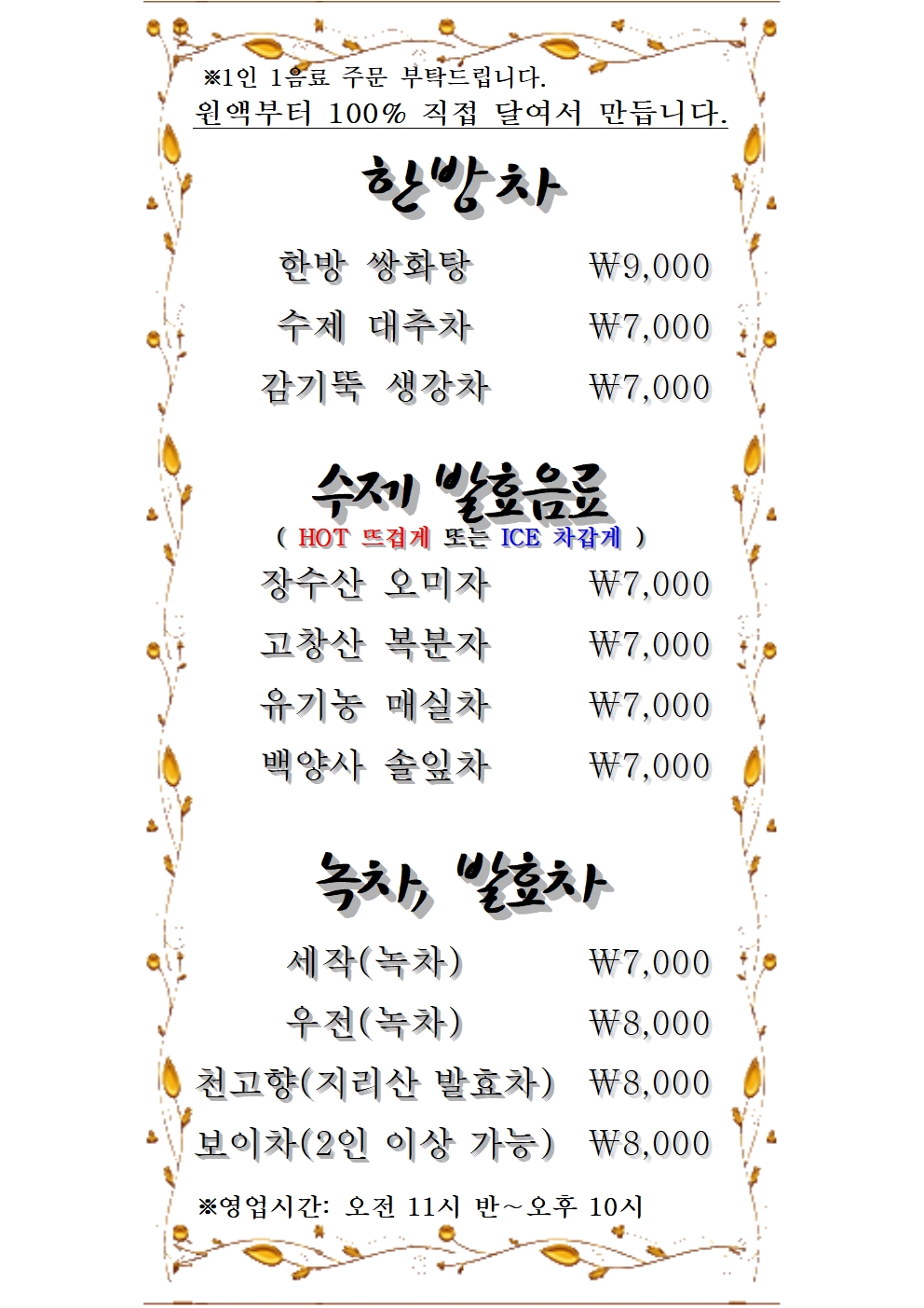 완산다원
