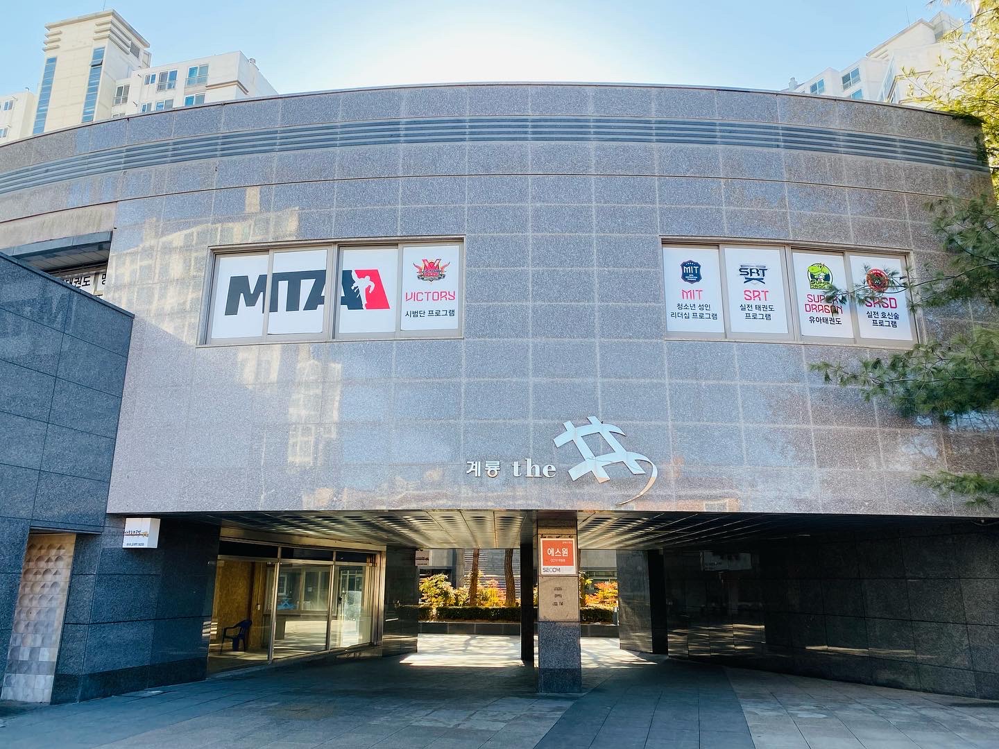 MTA명품태권도장