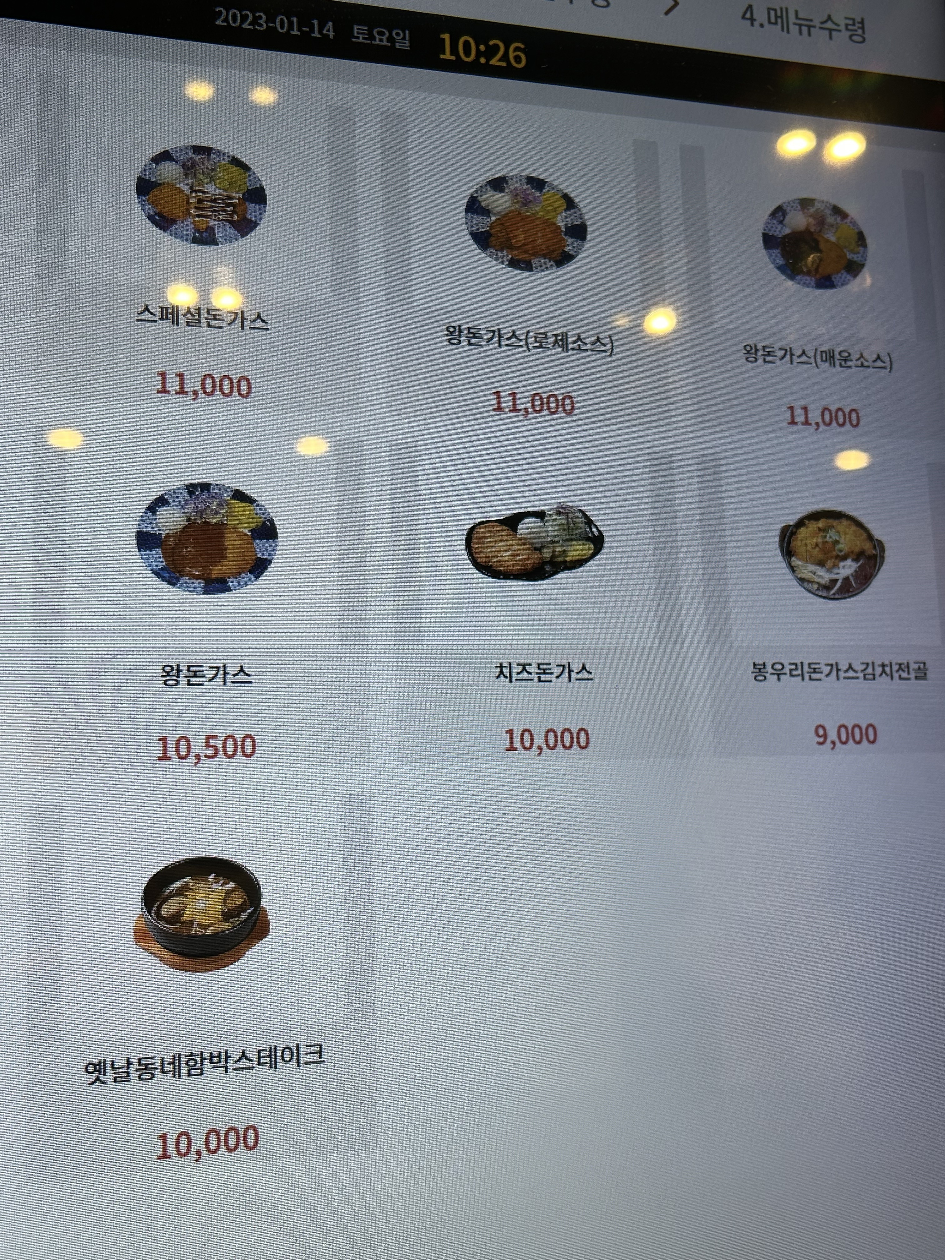 코바코 평창휴게소상행점
