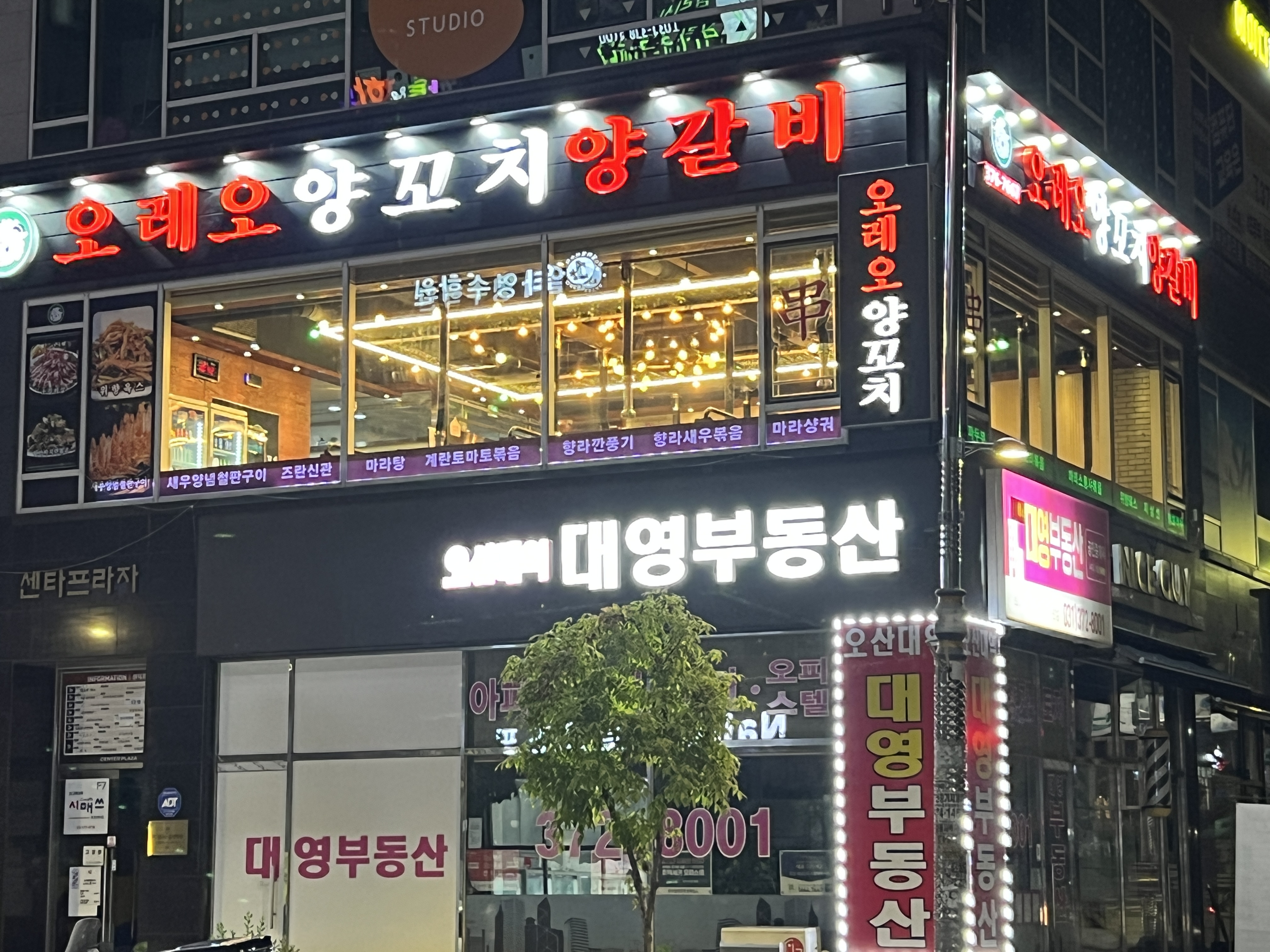 오레오양꼬치