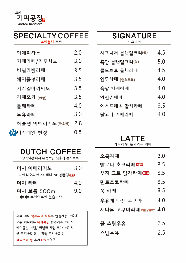 고모리커피공장 클레이아크점