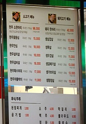소명생고기정육식당