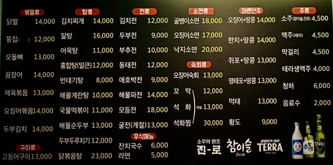 동네전포차
