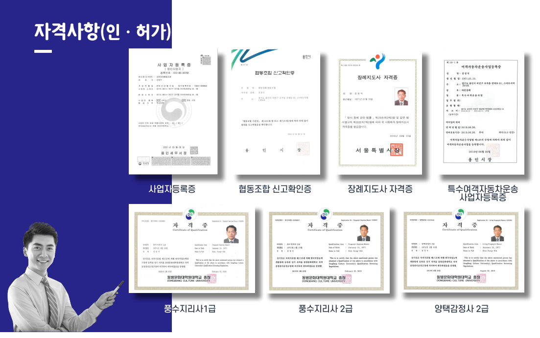 대한장례협동조합