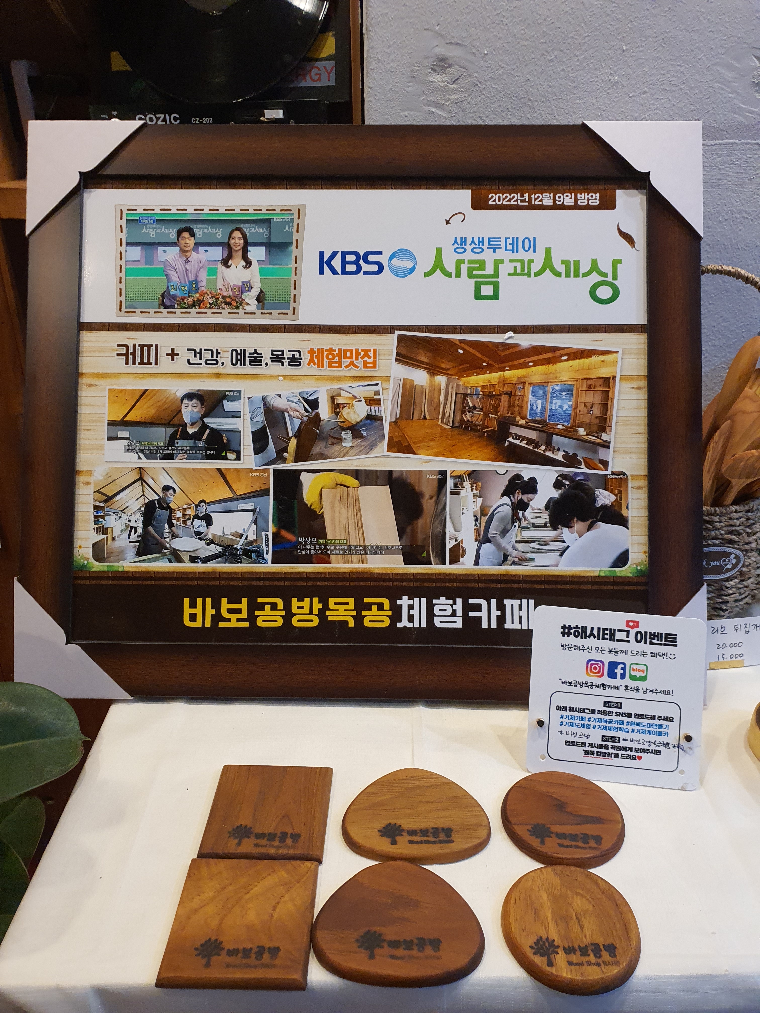 바보공방목공체험카페