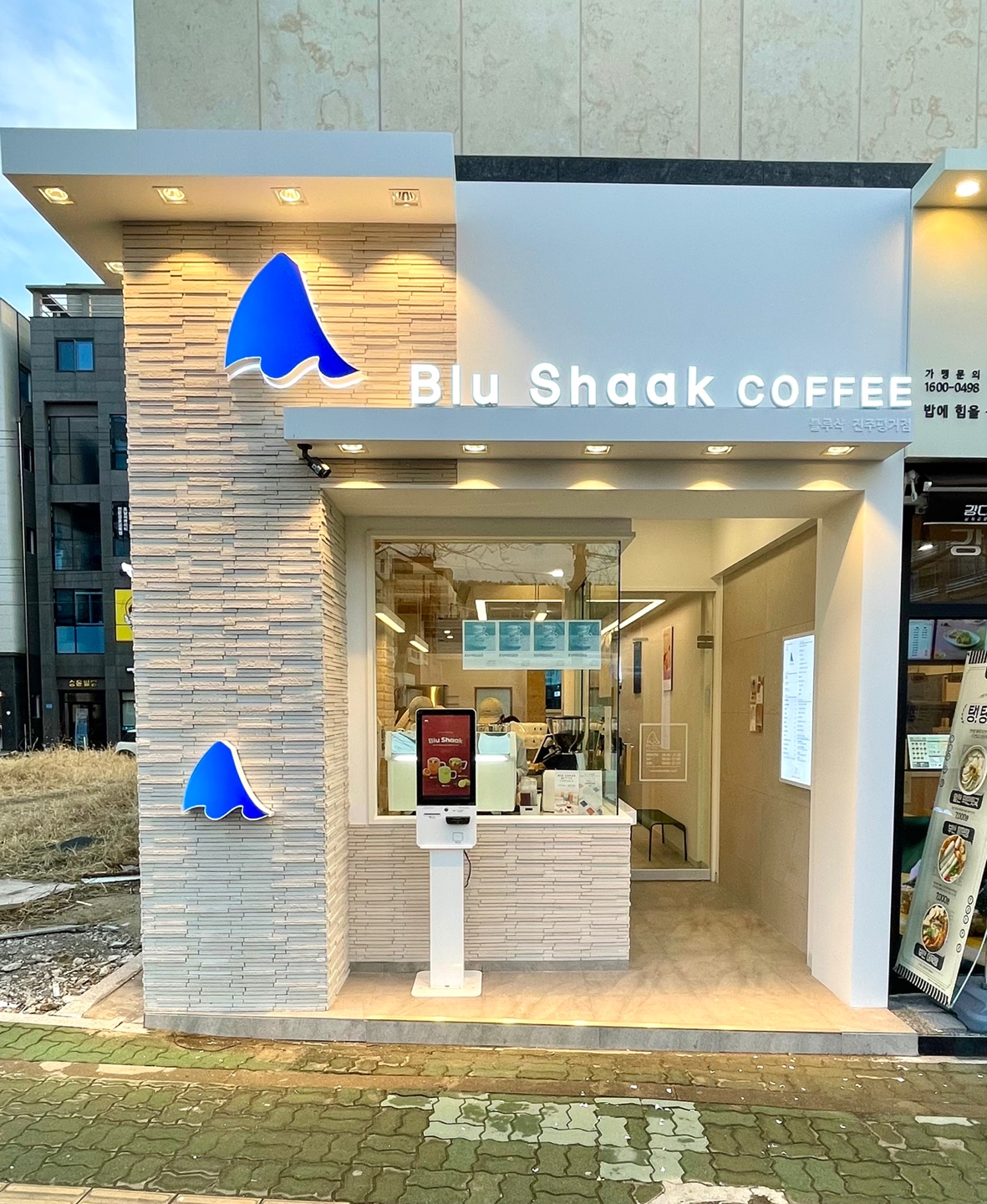 뽁식당 평거점 3