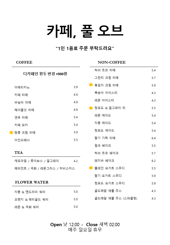 풀오브